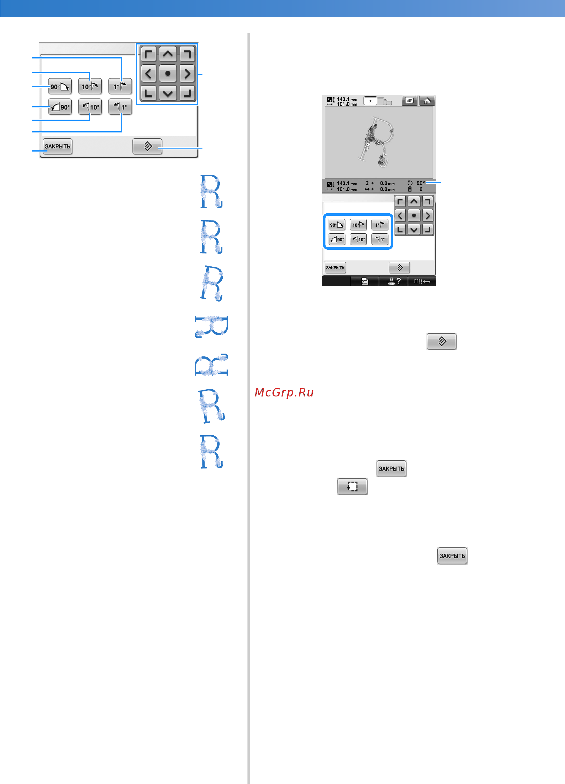 Brother PR 655E ENTREPRENEUR (PR655E) [100/280] После выполнения требуемых