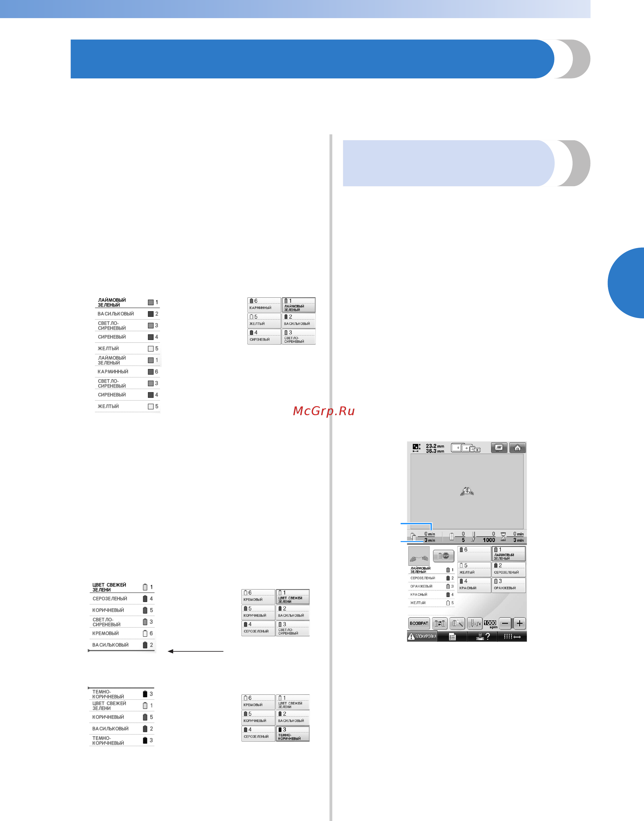 Brother PR 655E ENTREPRENEUR (PR655E) [103/280] Проверка необходимости замены катушки с нитью