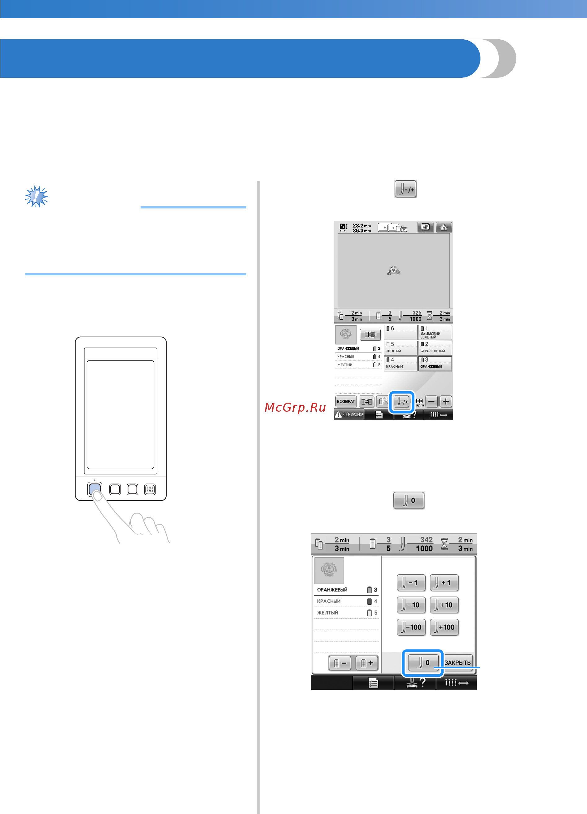 Brother PR 655E ENTREPRENEUR (PR655E) [110/280] Примечание
