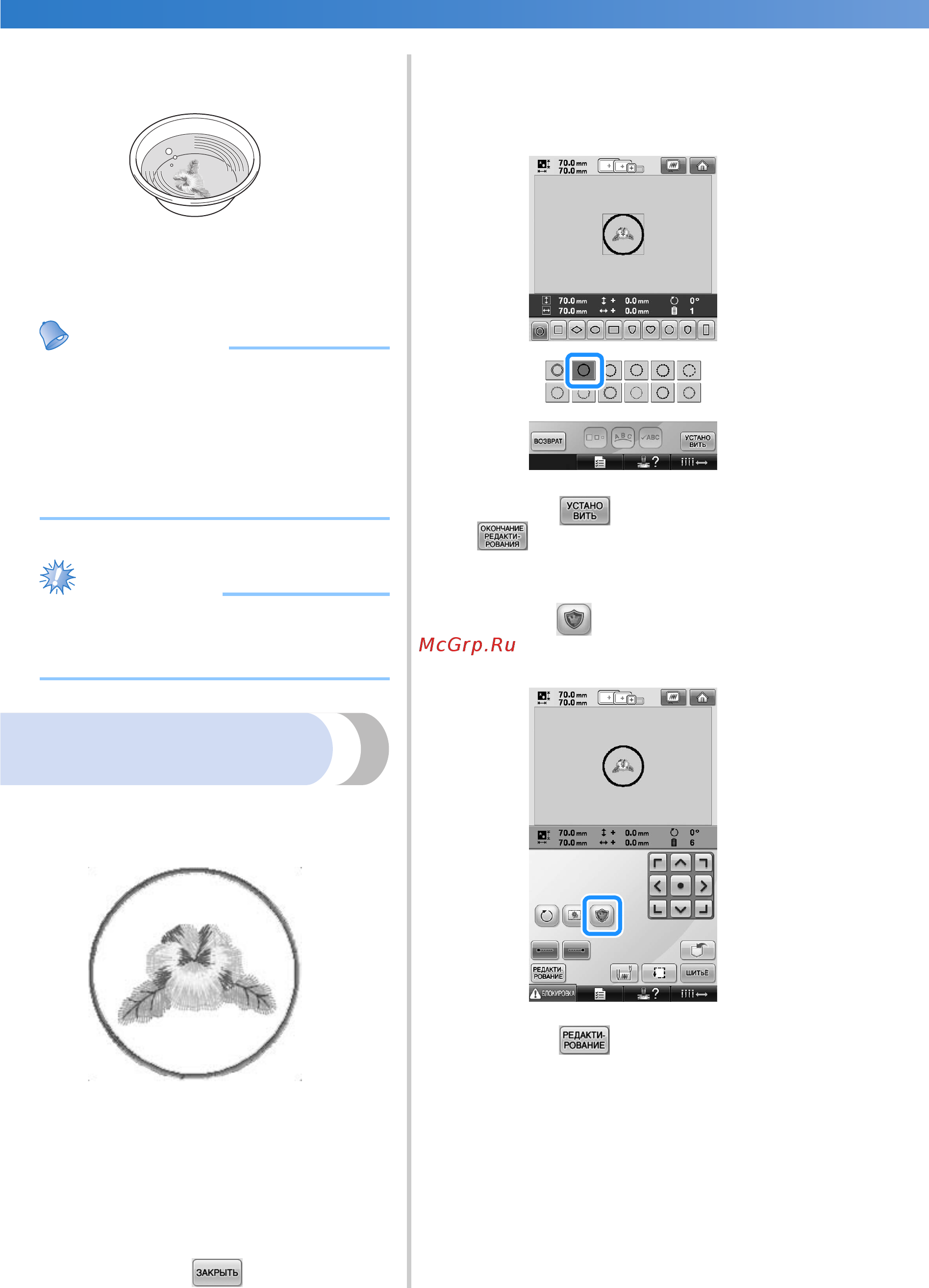 Brother PR 655E ENTREPRENEUR (PR655E) [122/280] Примечание
