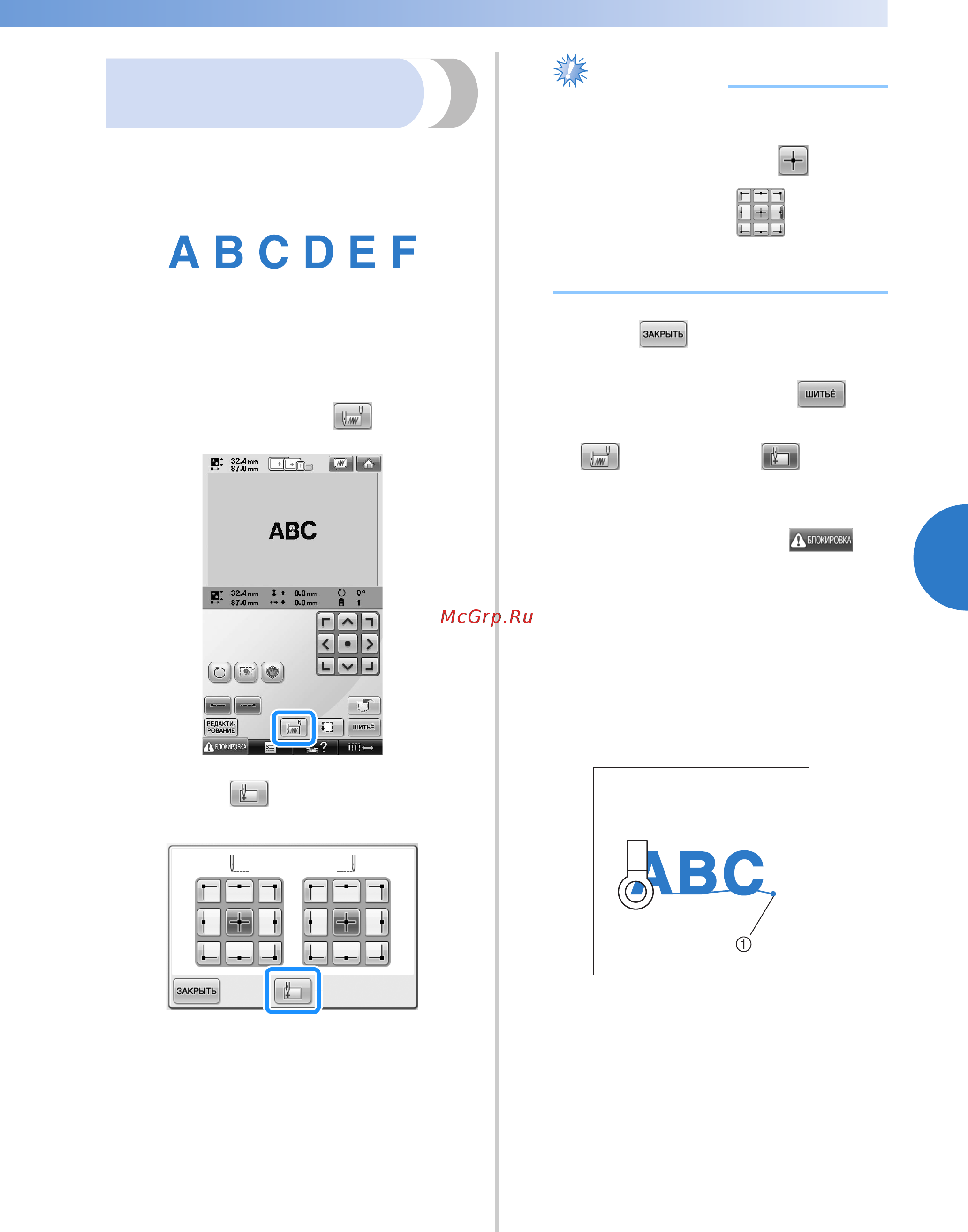Brother PR 655E ENTREPRENEUR (PR655E) [127/280] Примечание