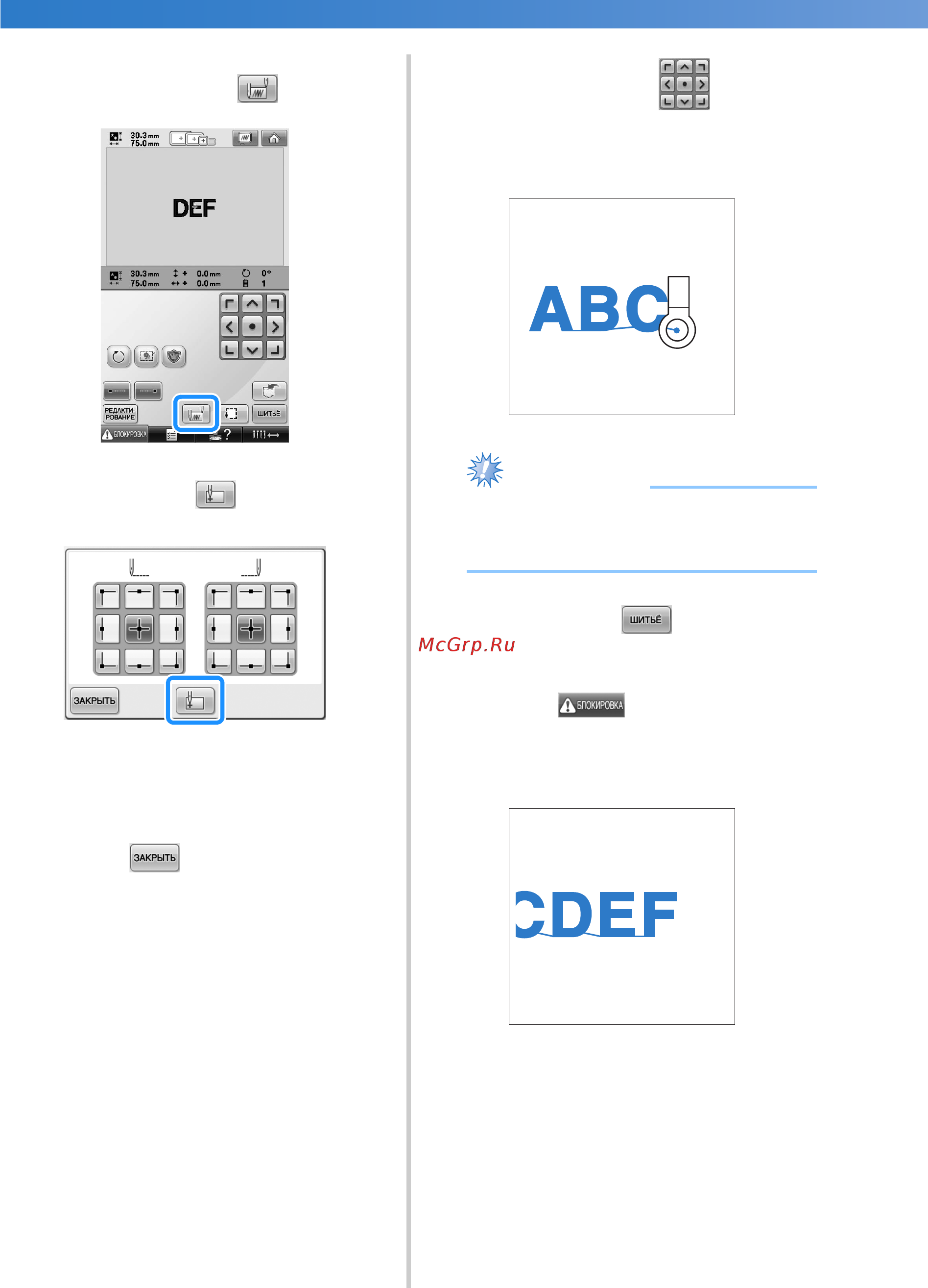 Brother PR 655E ENTREPRENEUR (PR655E) [128/280] Примечание