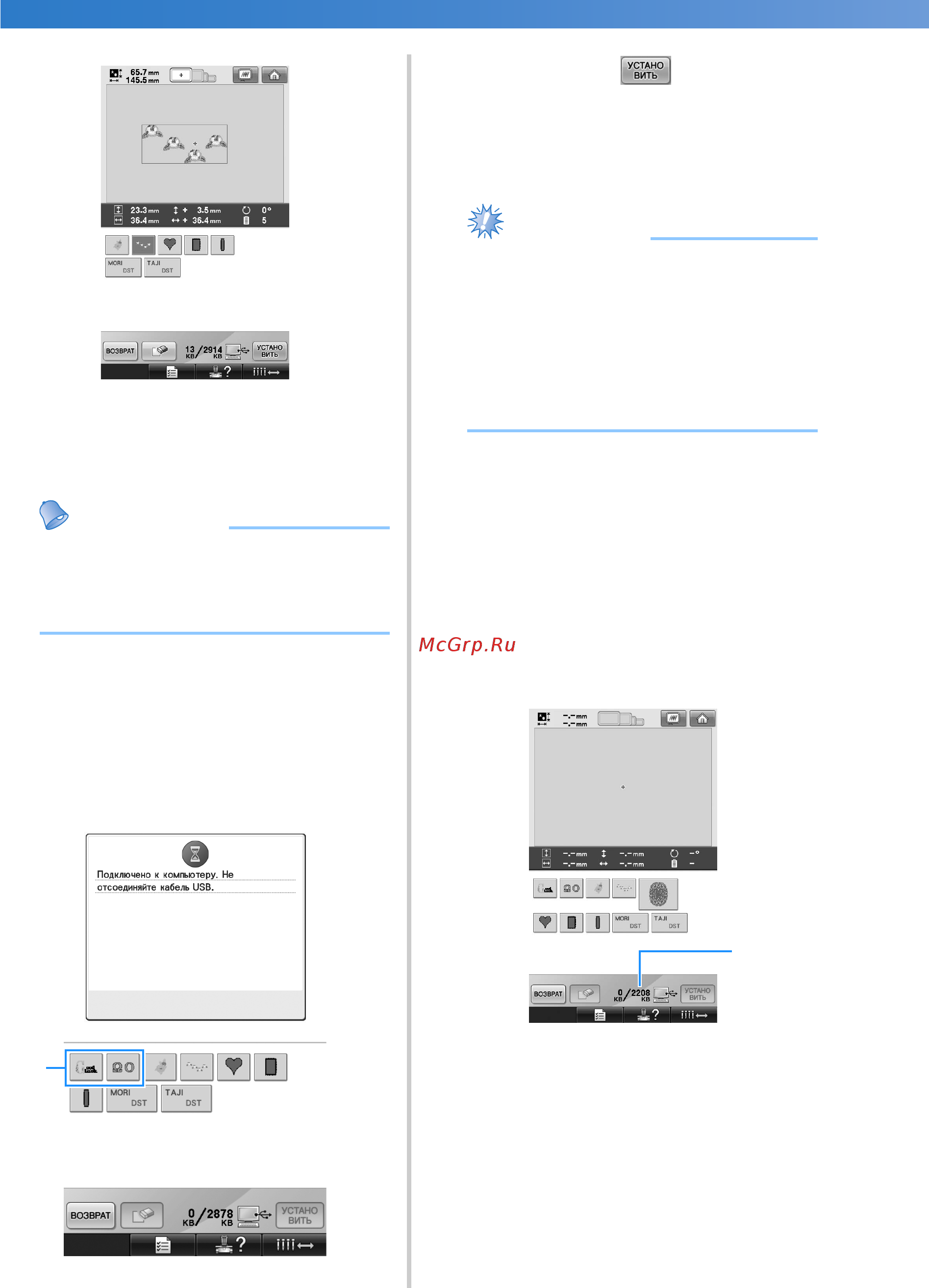 Brother PR 655E ENTREPRENEUR (PR655E) [160/280] Примечание