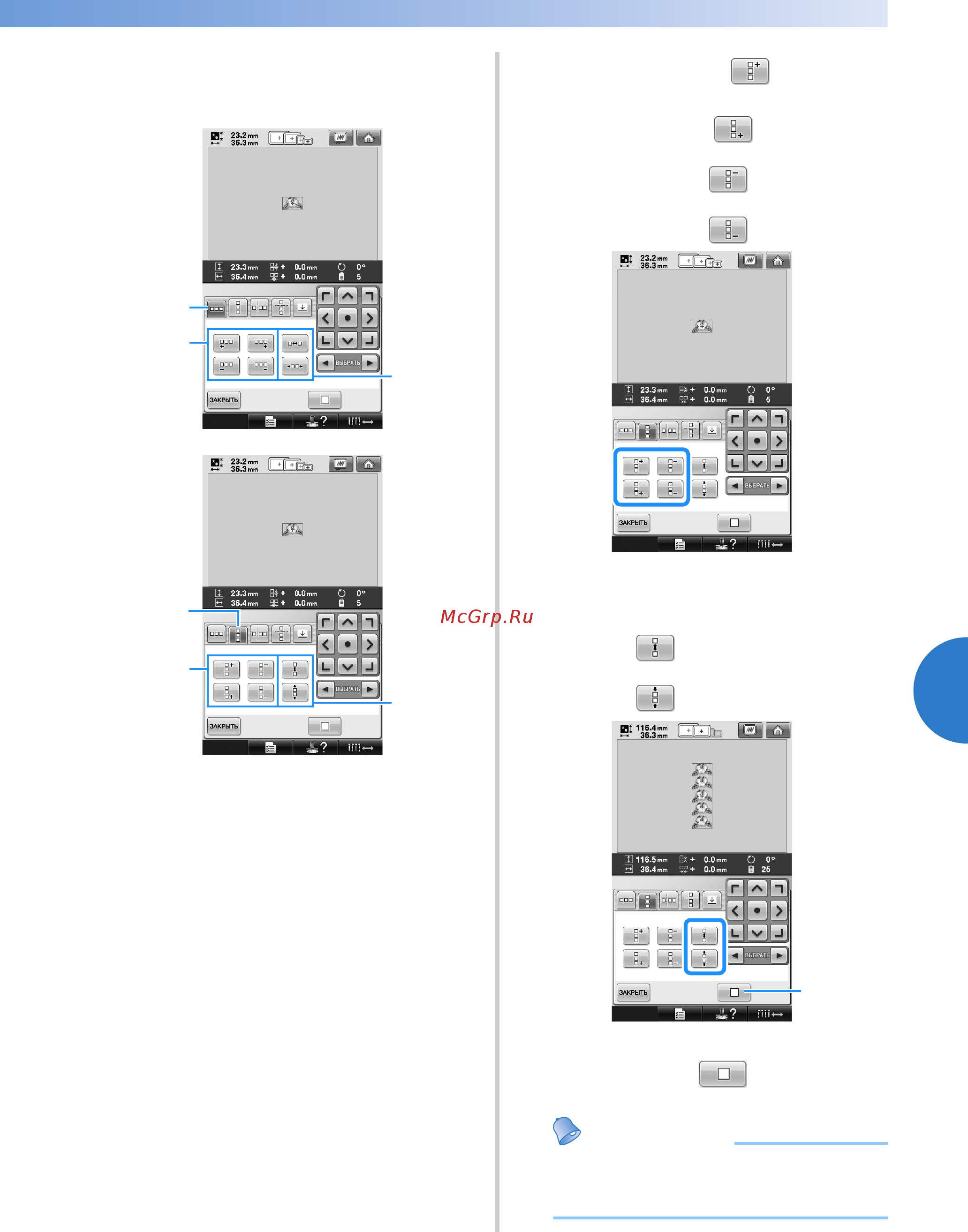 Brother PR 655E ENTREPRENEUR (PR655E) [175/280] С помощью кнопки повторите