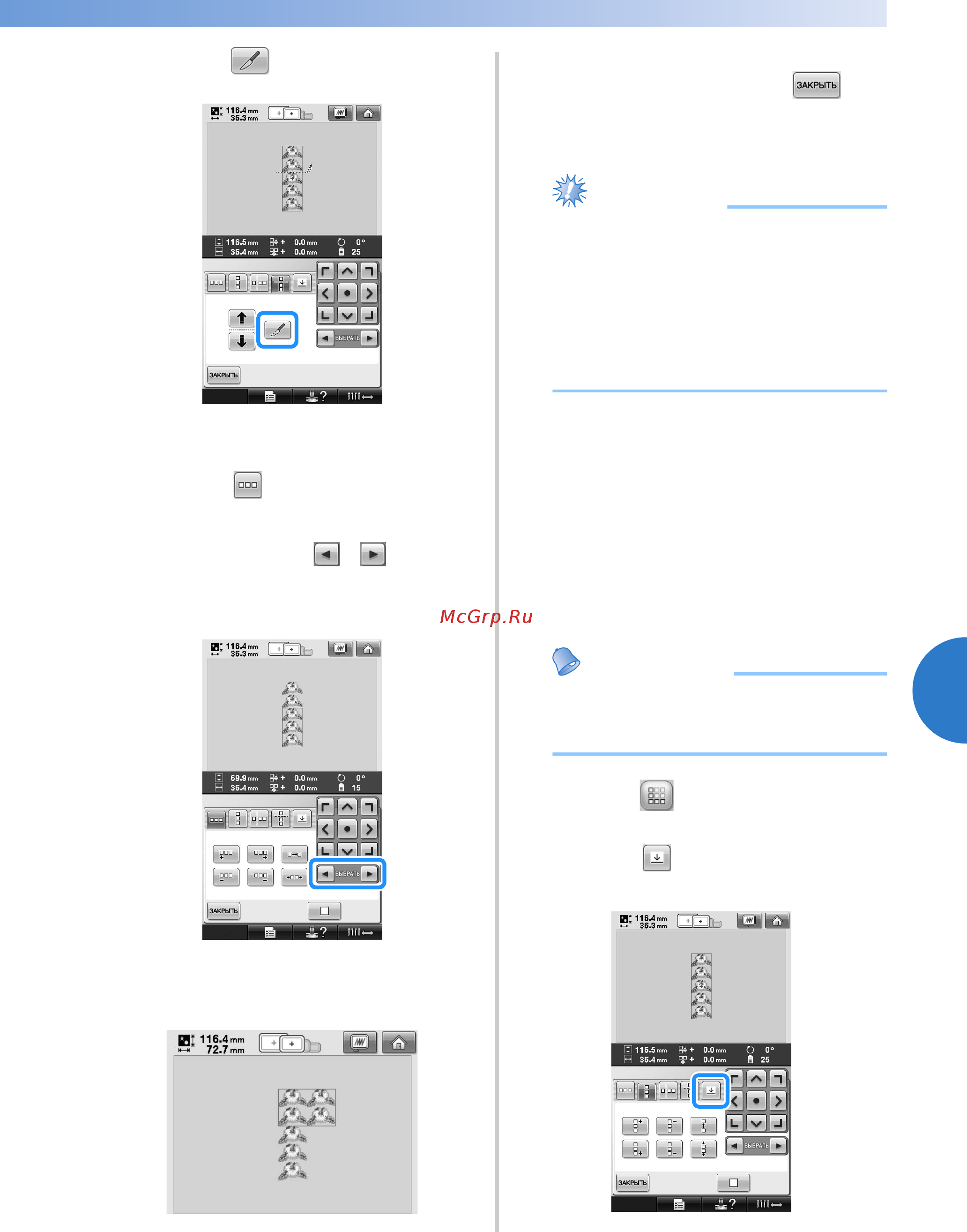 Brother PR 655E ENTREPRENEUR (PR655E) [177/280] Редактирование рисунков вышивки экран редактирования рисунков 175