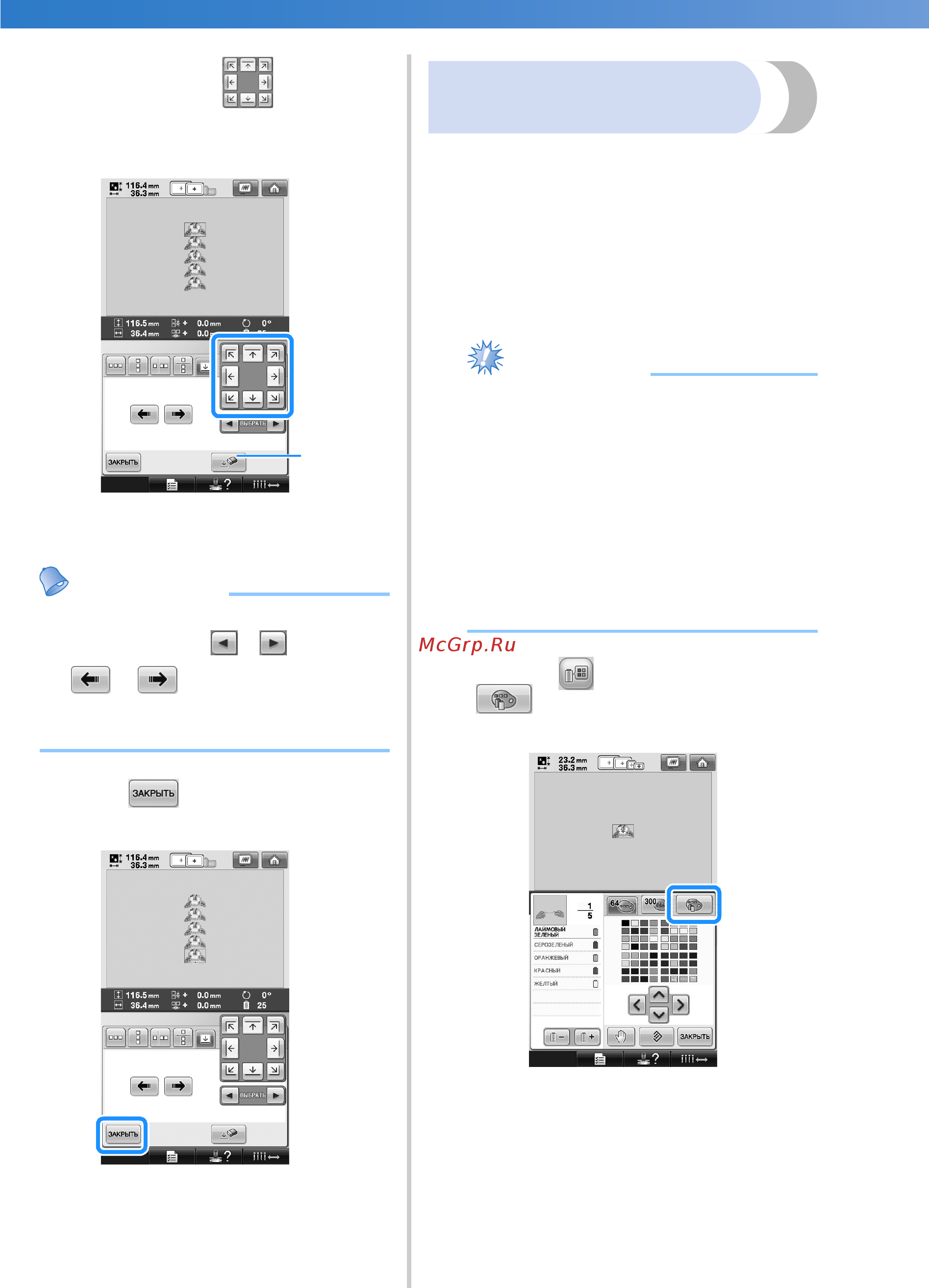 Brother PR 655E ENTREPRENEUR (PR655E) [178/280] Примечание