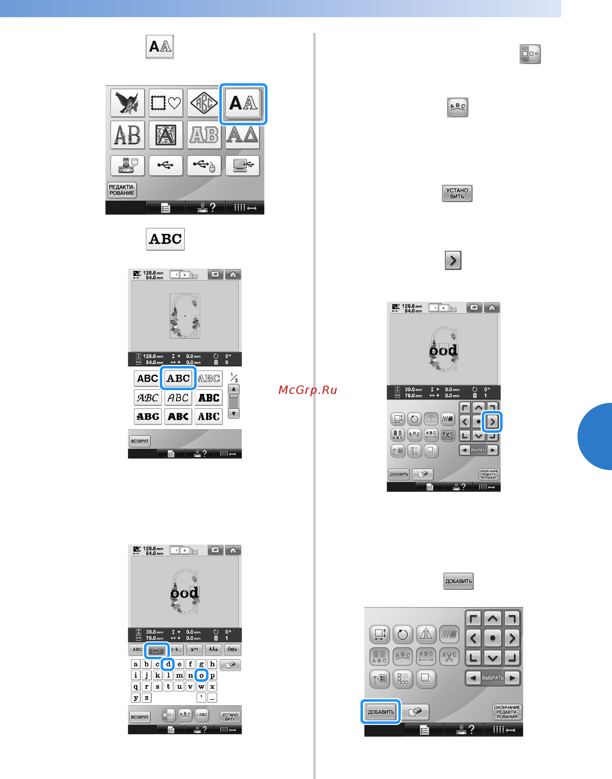 Brother PR 655E ENTREPRENEUR (PR655E) [185/280] Редактирование комбинированных рисунков 183