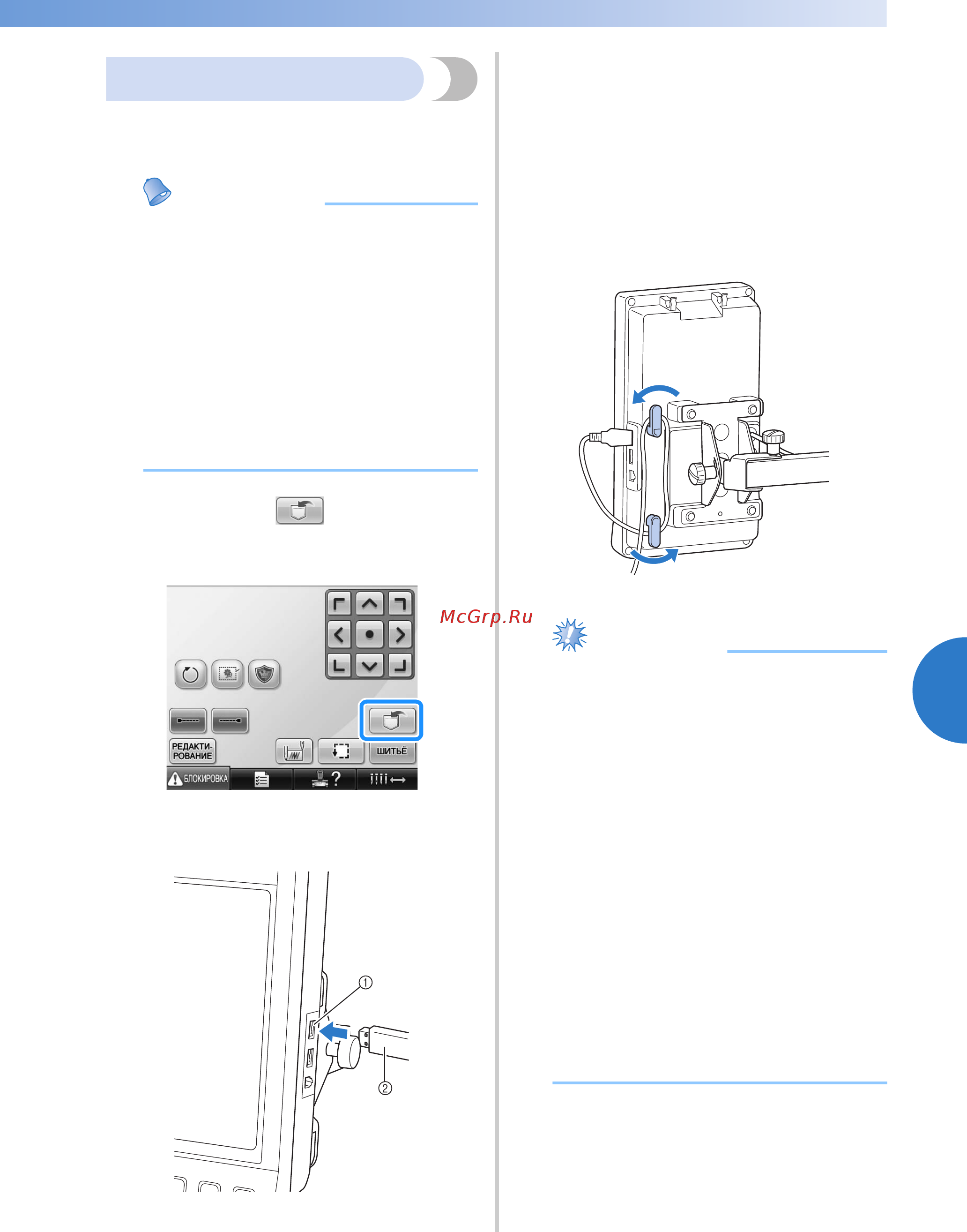Brother PR 655E ENTREPRENEUR (PR655E) [191/280] Сохранение рисунков вышивки 189