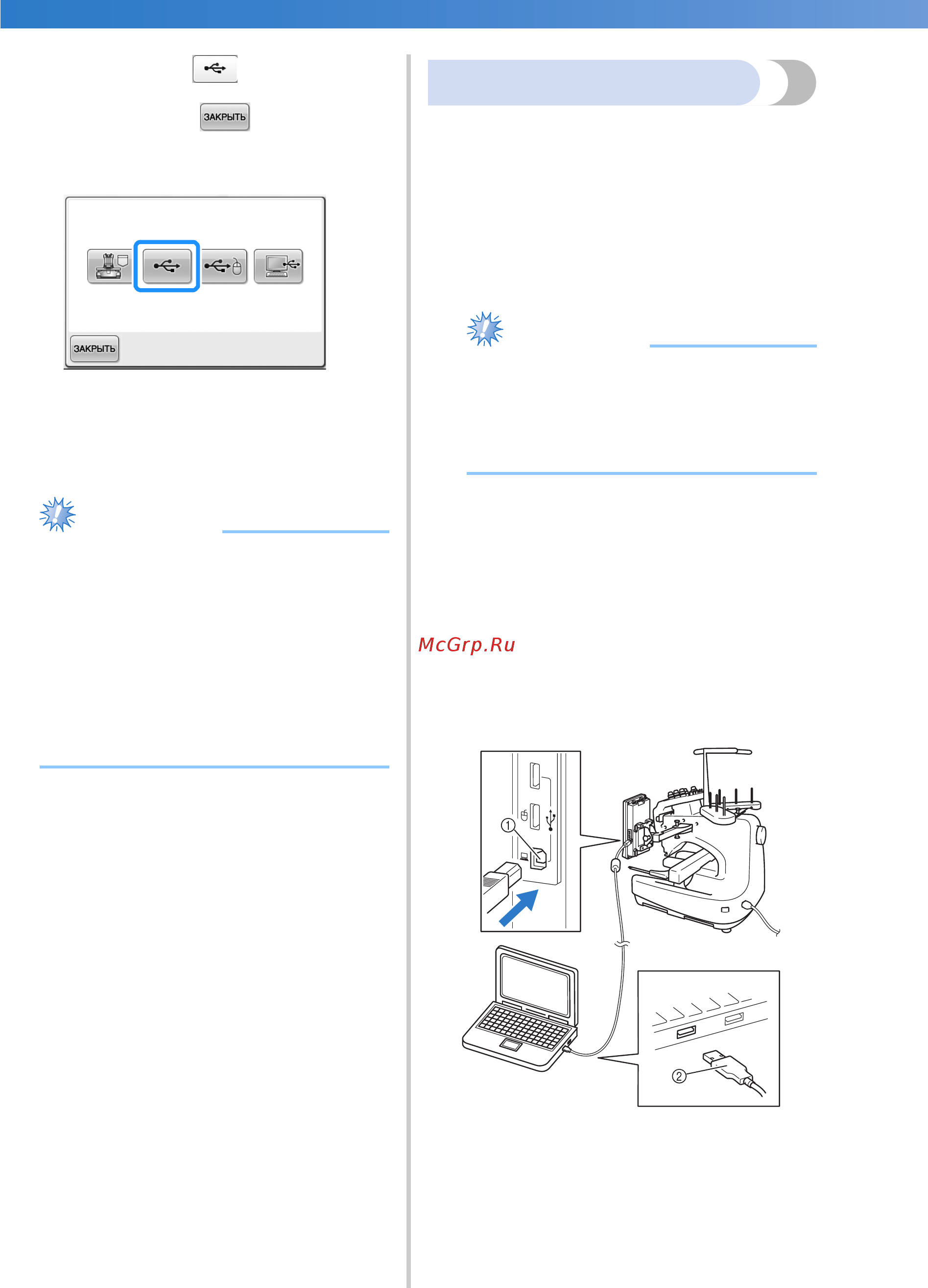 Brother PR 655E ENTREPRENEUR (PR655E) [192/280] Примечание