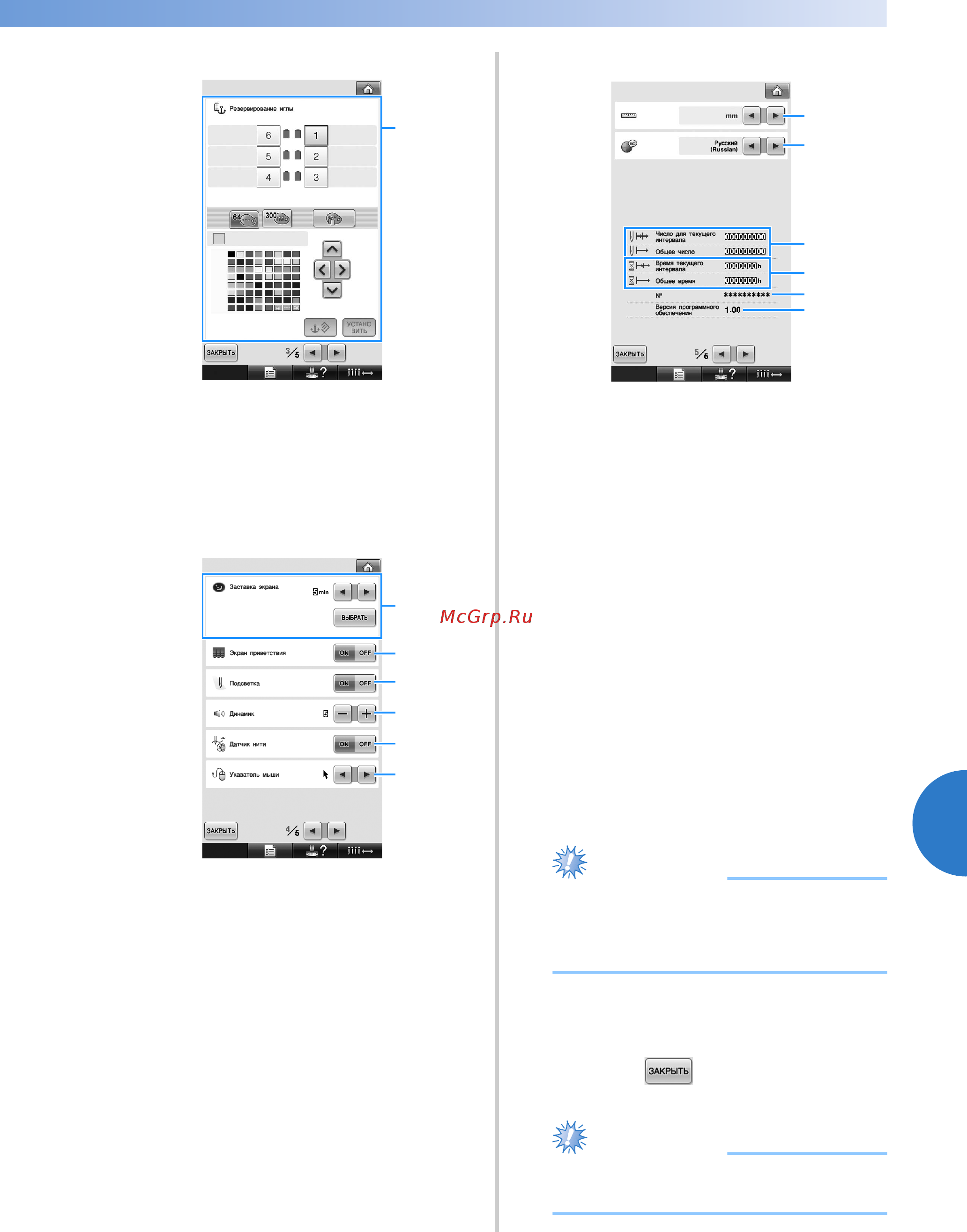 Brother PR 655E ENTREPRENEUR (PR655E) [197/280] Подробная информация о каждой из этих