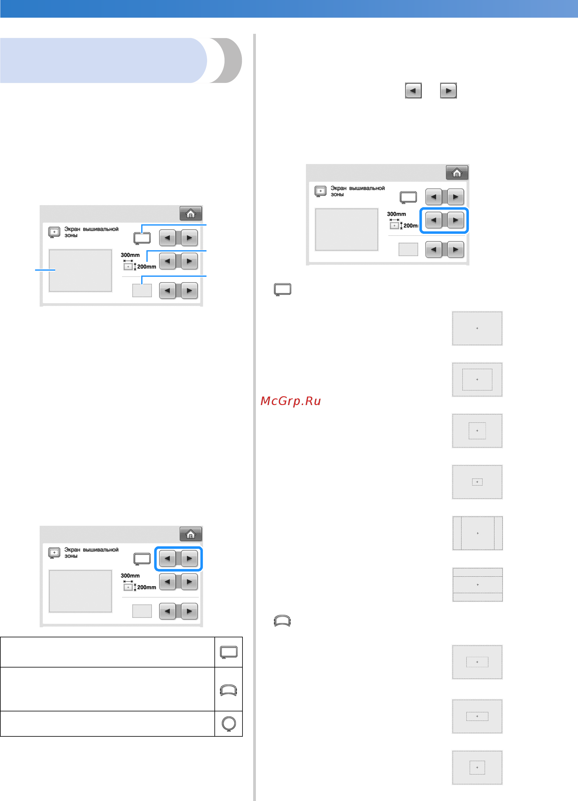 Brother PR 655E ENTREPRENEUR (PR655E) [198/280] Изменение экранных указателей