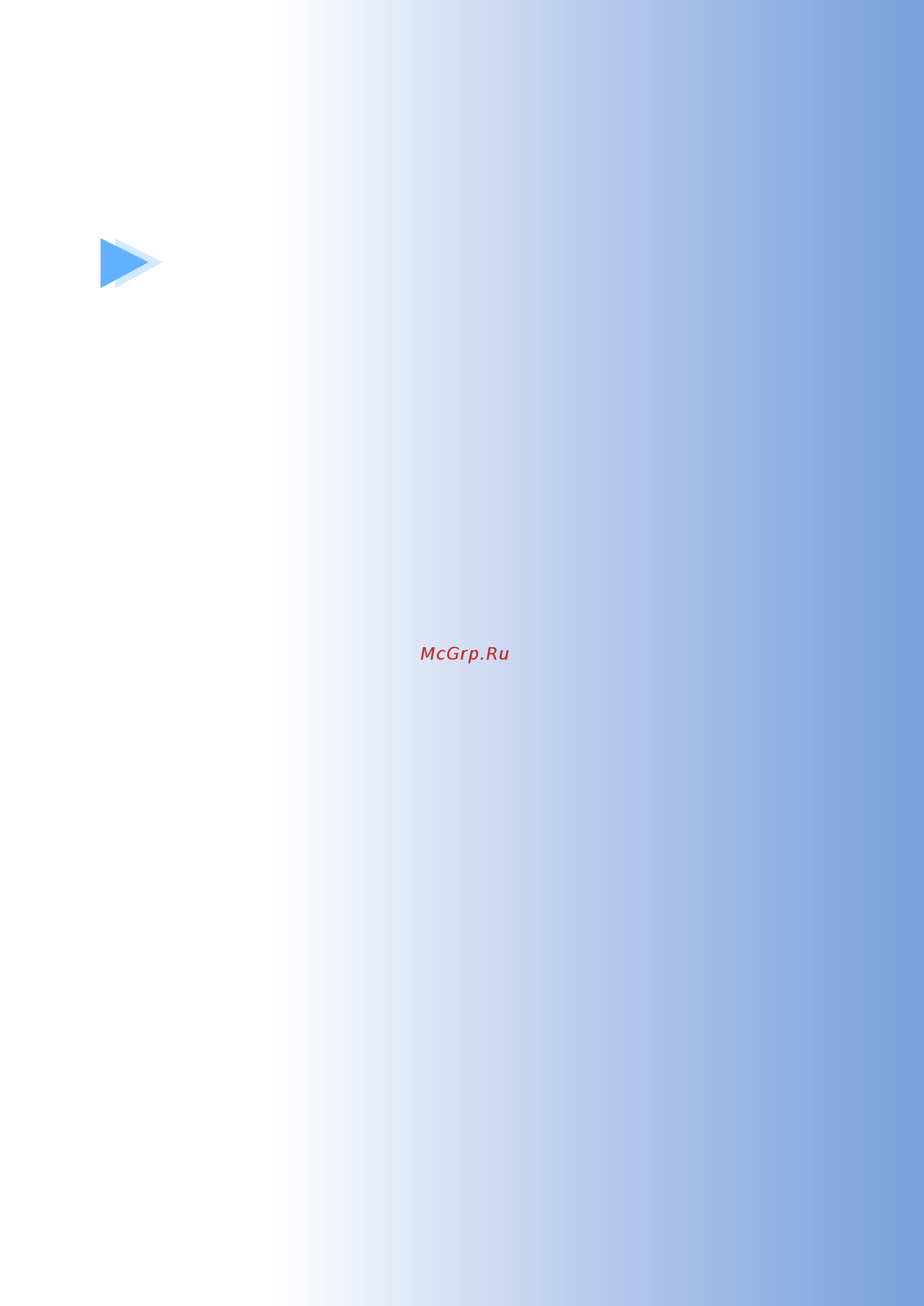 Brother PR 655E ENTREPRENEUR (PR655E) [211/280] Приложение