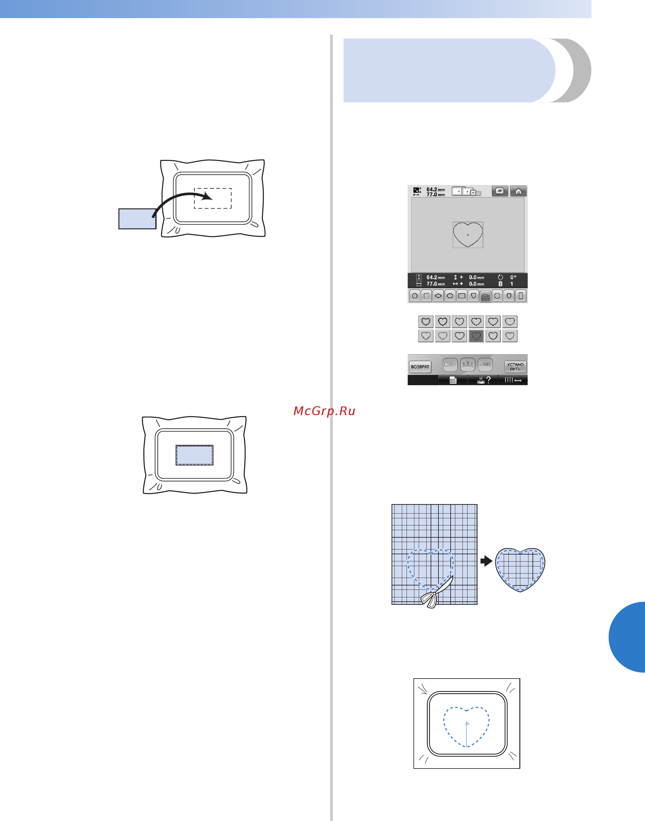 Brother PR 655E ENTREPRENEUR (PR655E) [213/280] Пришивание аппликаций 211