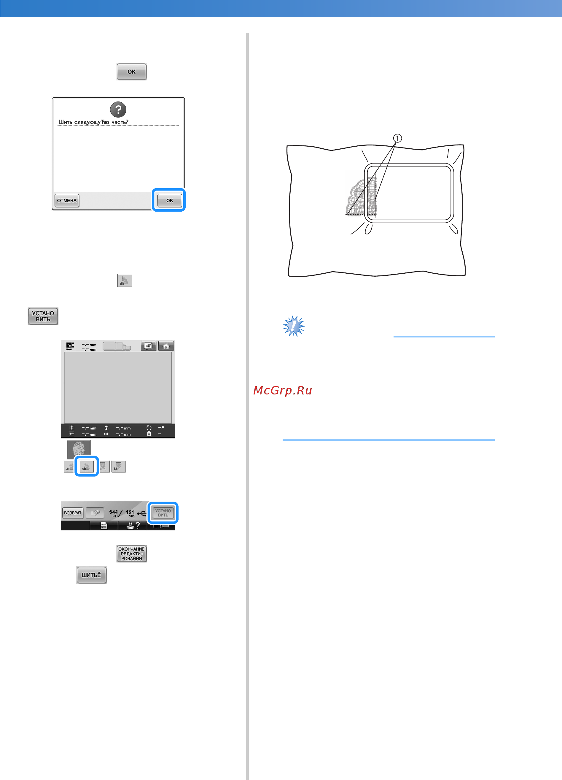 Brother PR 655E ENTREPRENEUR (PR655E) [218/280] Примечание