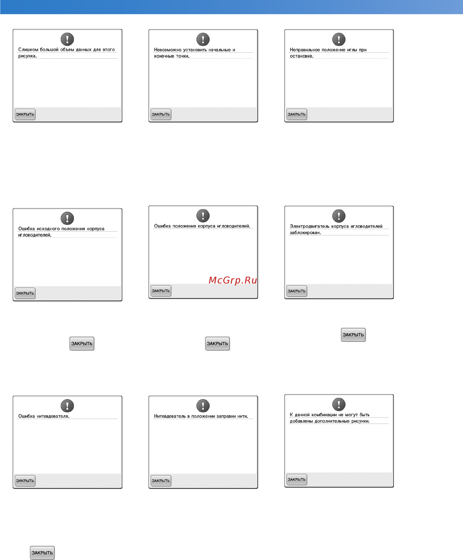 Brother PR 655E ENTREPRENEUR (PR655E) Инструкция по эксплуатации онлайн [264/280] 283977