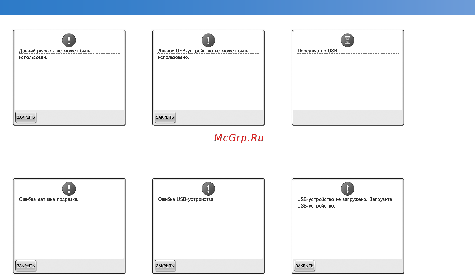 Brother PR 655E ENTREPRENEUR (PR655E) Инструкция по эксплуатации онлайн [268/280] 283977