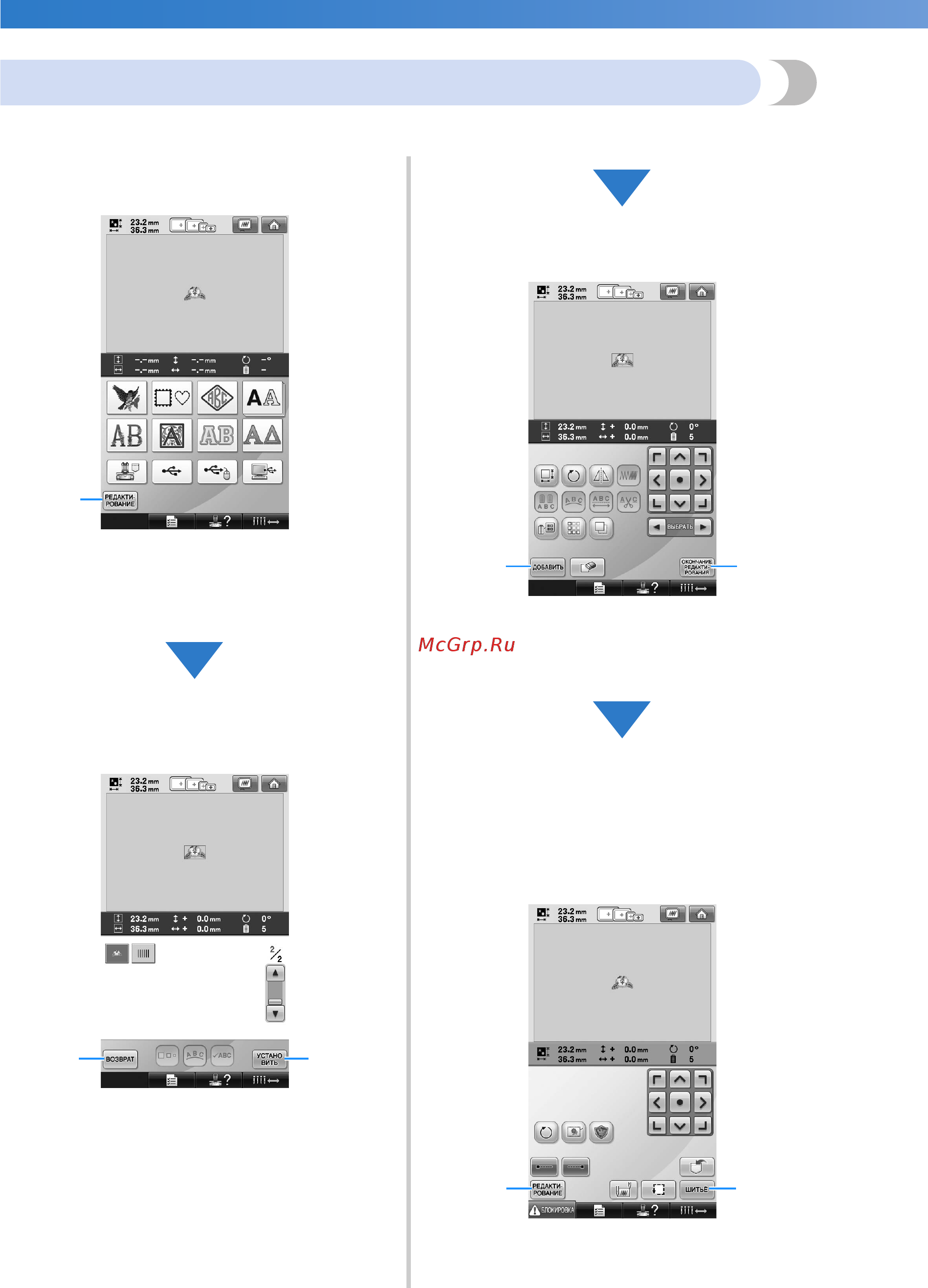 Brother PR 655E ENTREPRENEUR (PR655E) [42/280] Последовательность выполнения операций представлена ниже