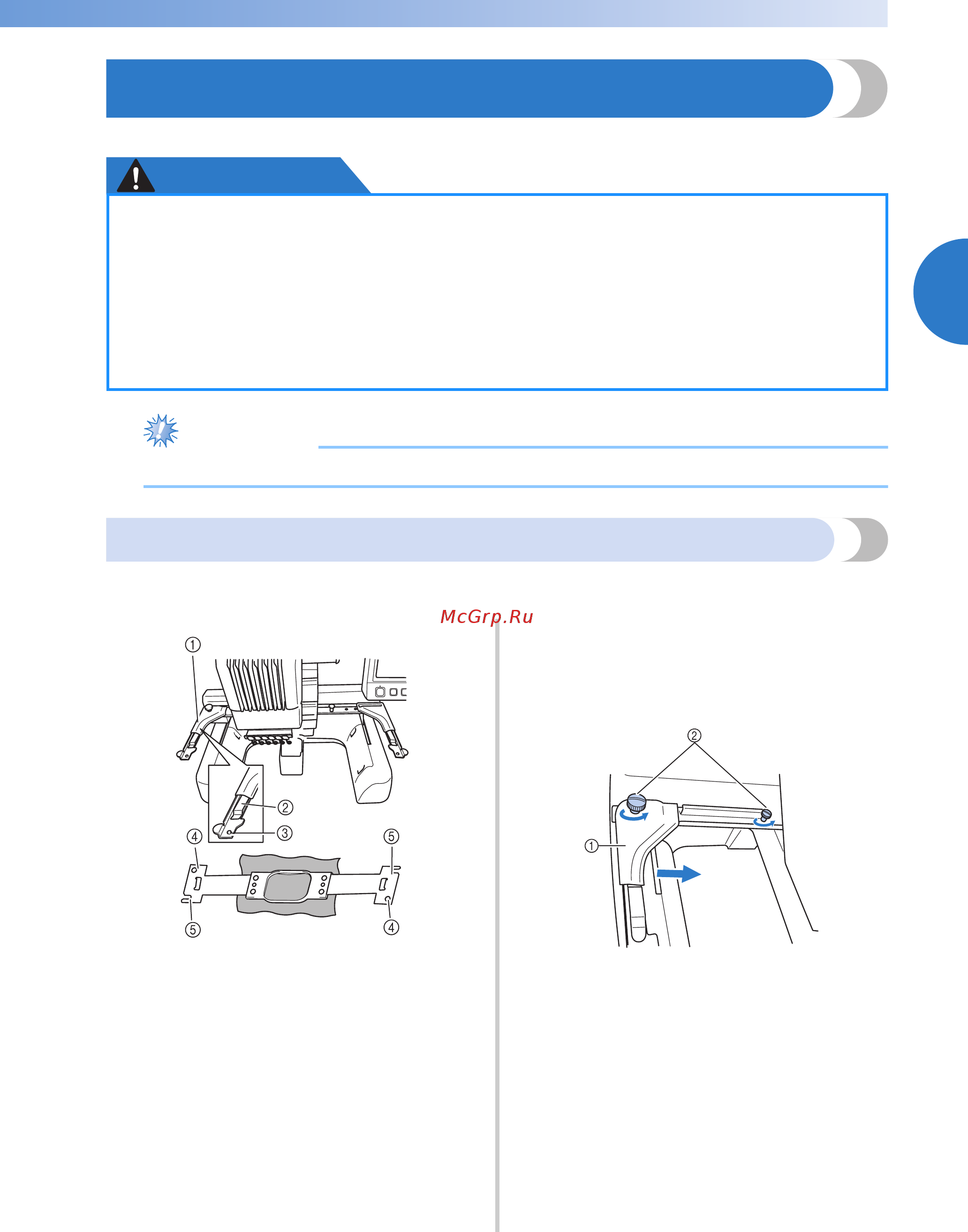Brother PR-655 [51/280] Установка пялец на машину