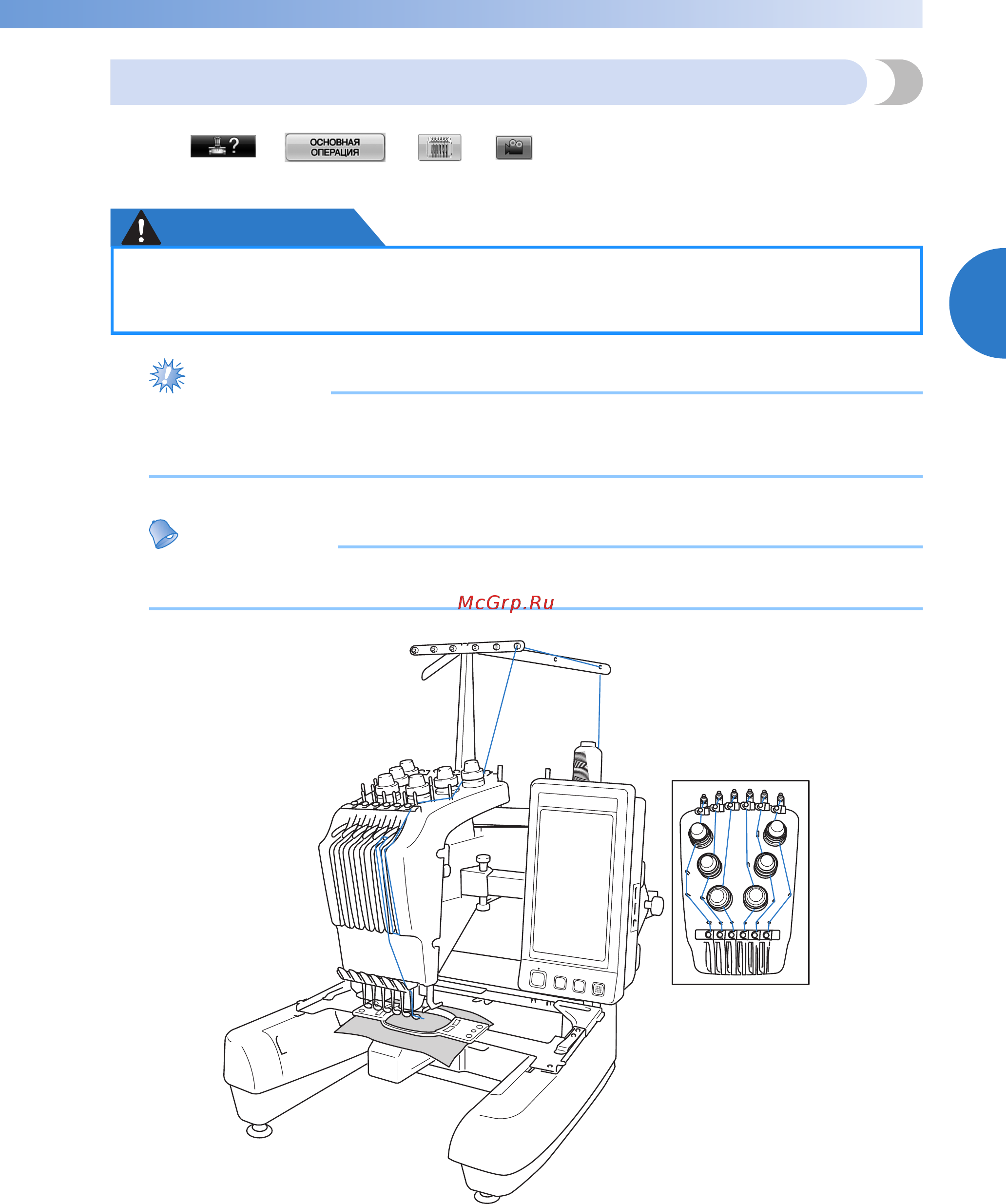 Brother PR 655E ENTREPRENEUR (PR655E) [57/280] Примечание