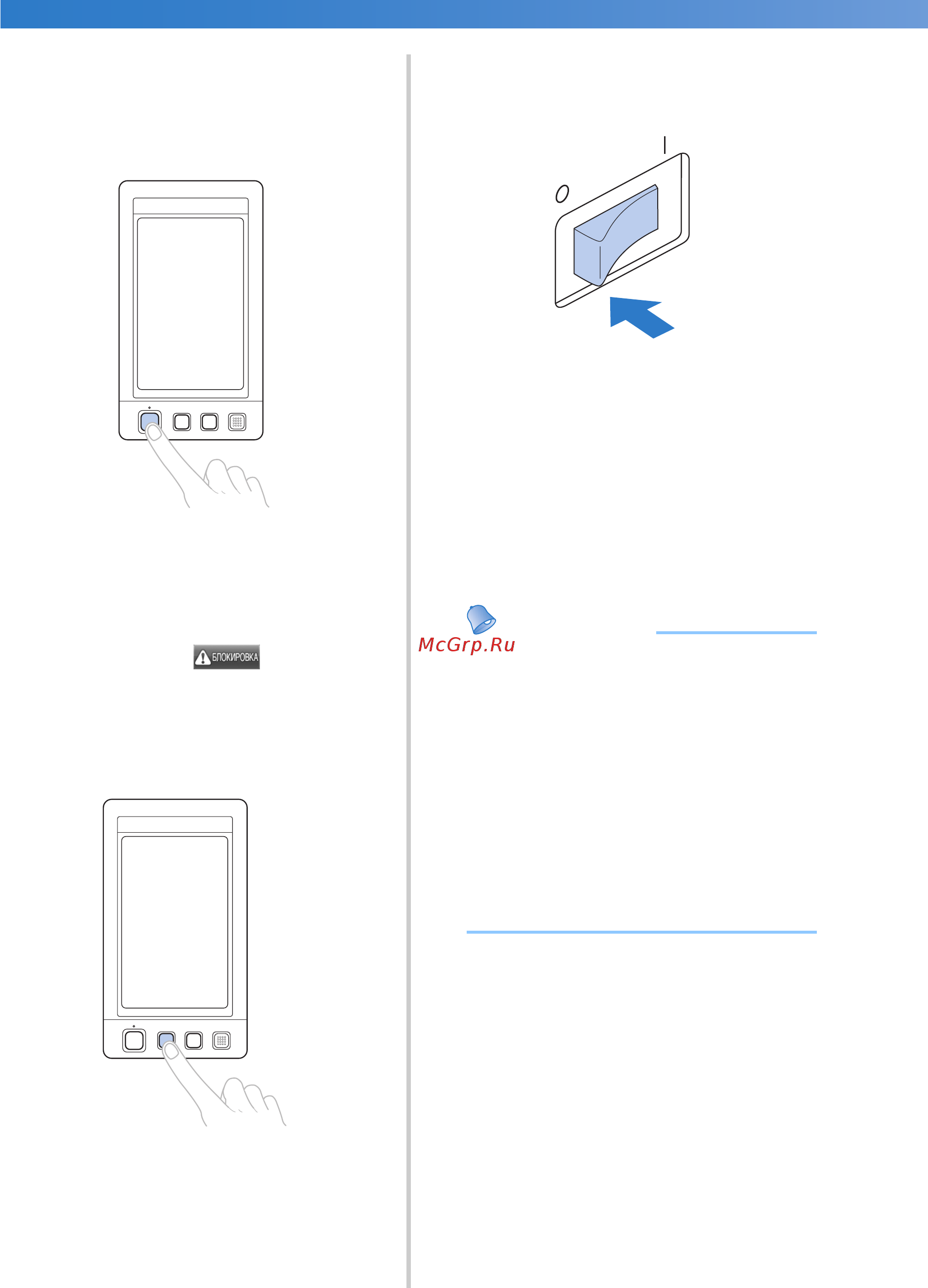 Brother PR-655 [68/280] Напоминание