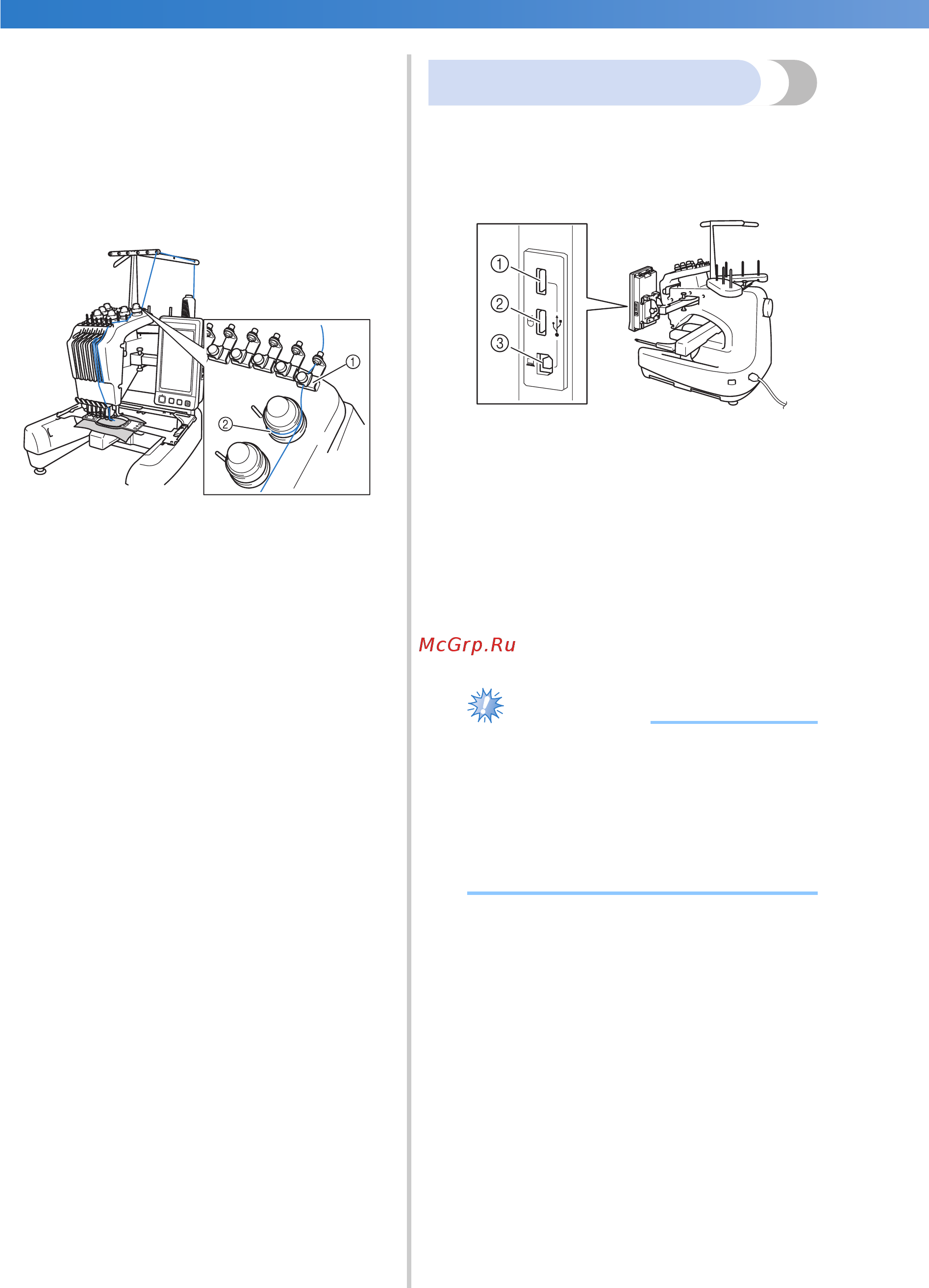 Brother PR 655E ENTREPRENEUR (PR655E) [82/280] Примечание