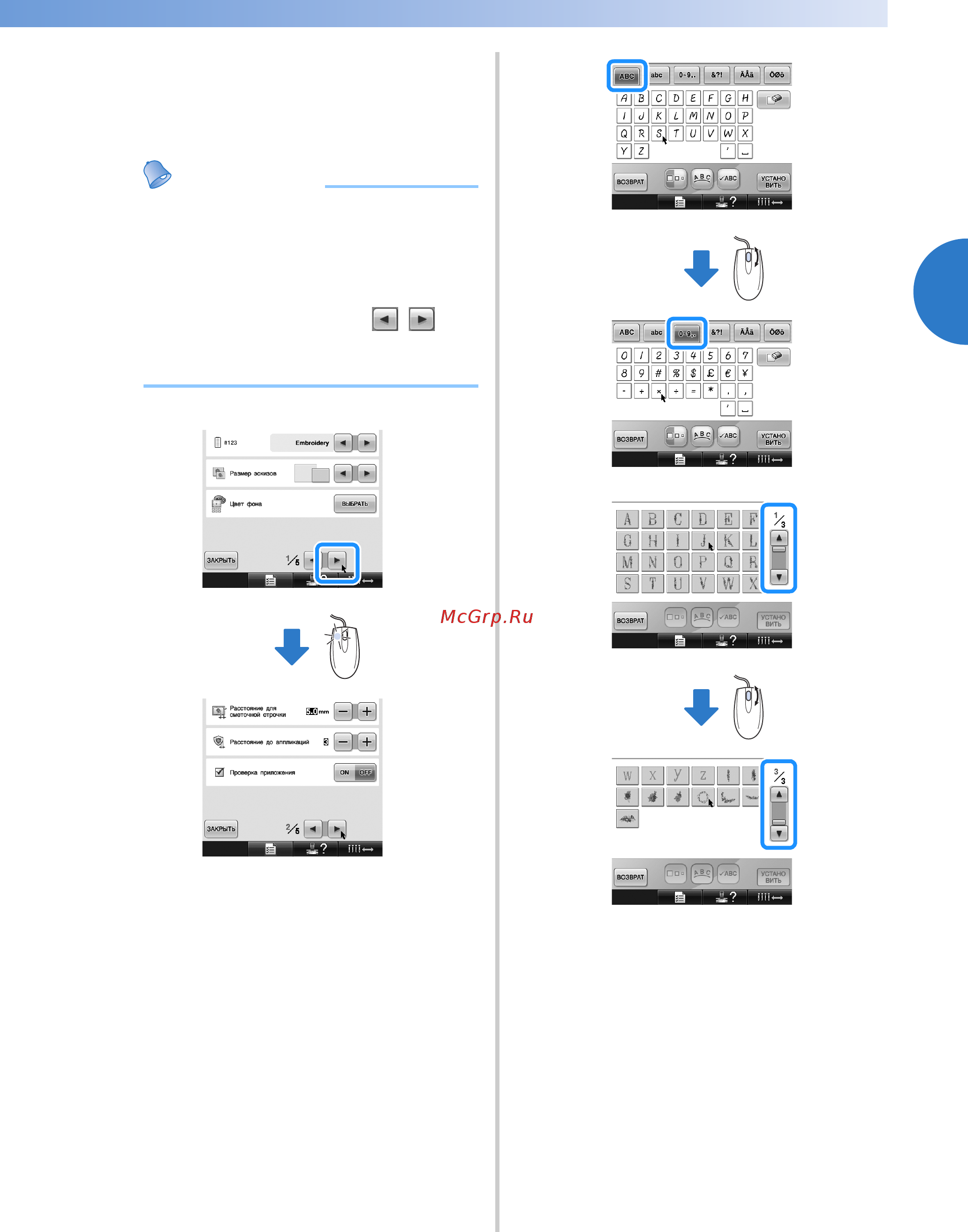 Brother PR 655E ENTREPRENEUR (PR655E) [85/280] Напоминание