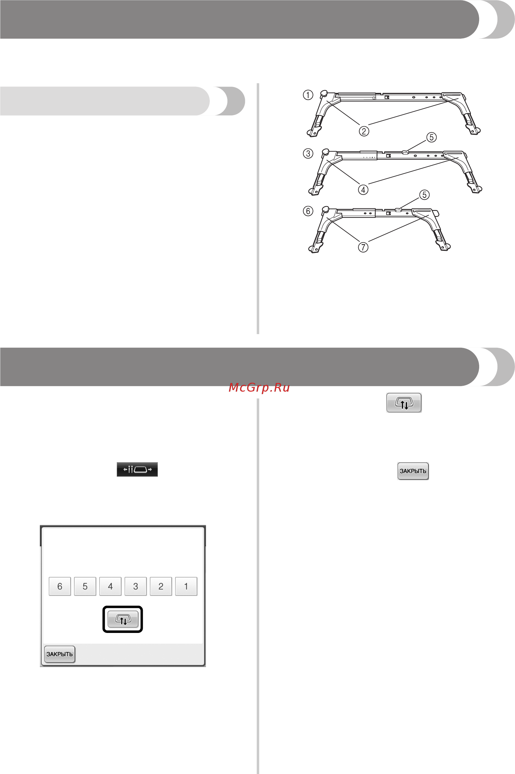 Brother PR 655E ENTREPRENEUR (PR655E) [130/148] Что делать если доступ к пяльцам затруднен