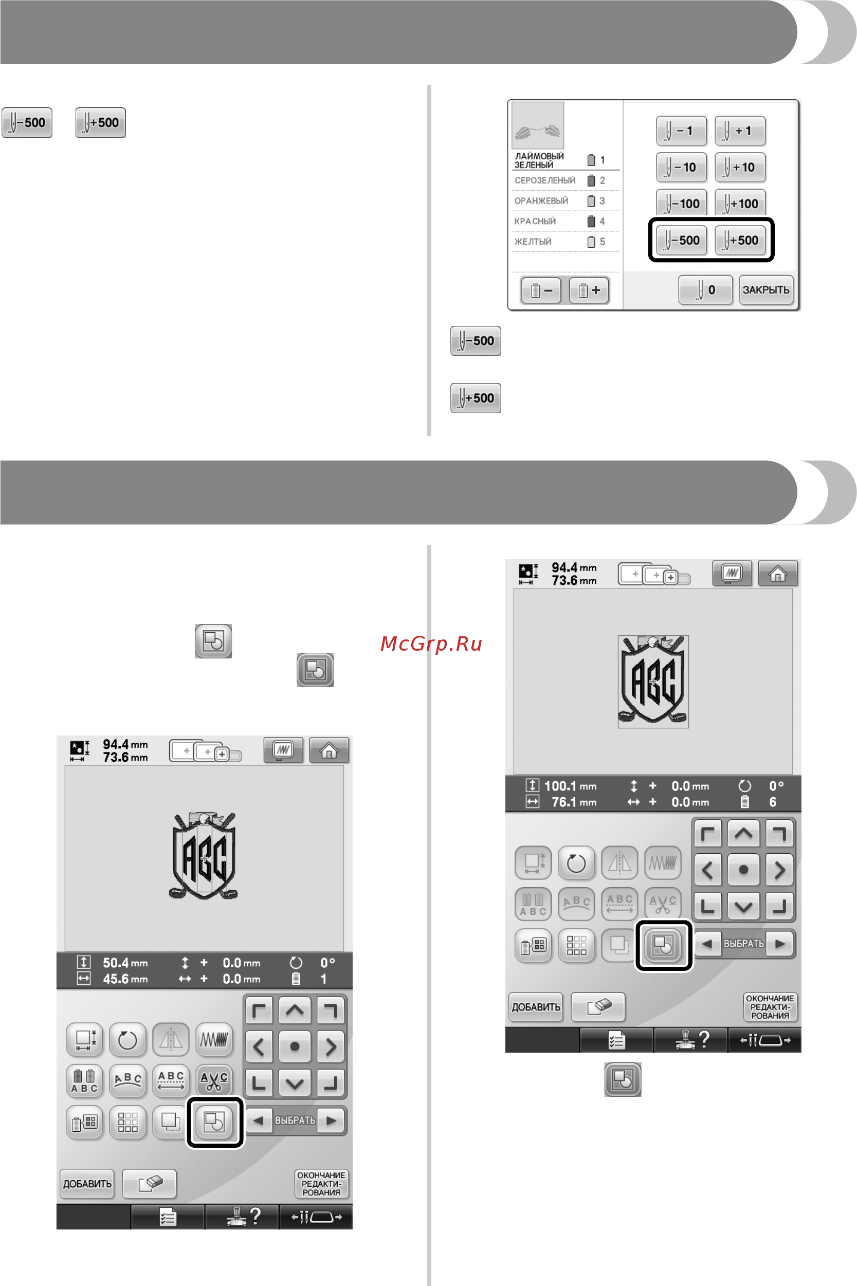 Brother PR 655E ENTREPRENEUR (PR655E) [134/148] Редактирование рисунков в группе
