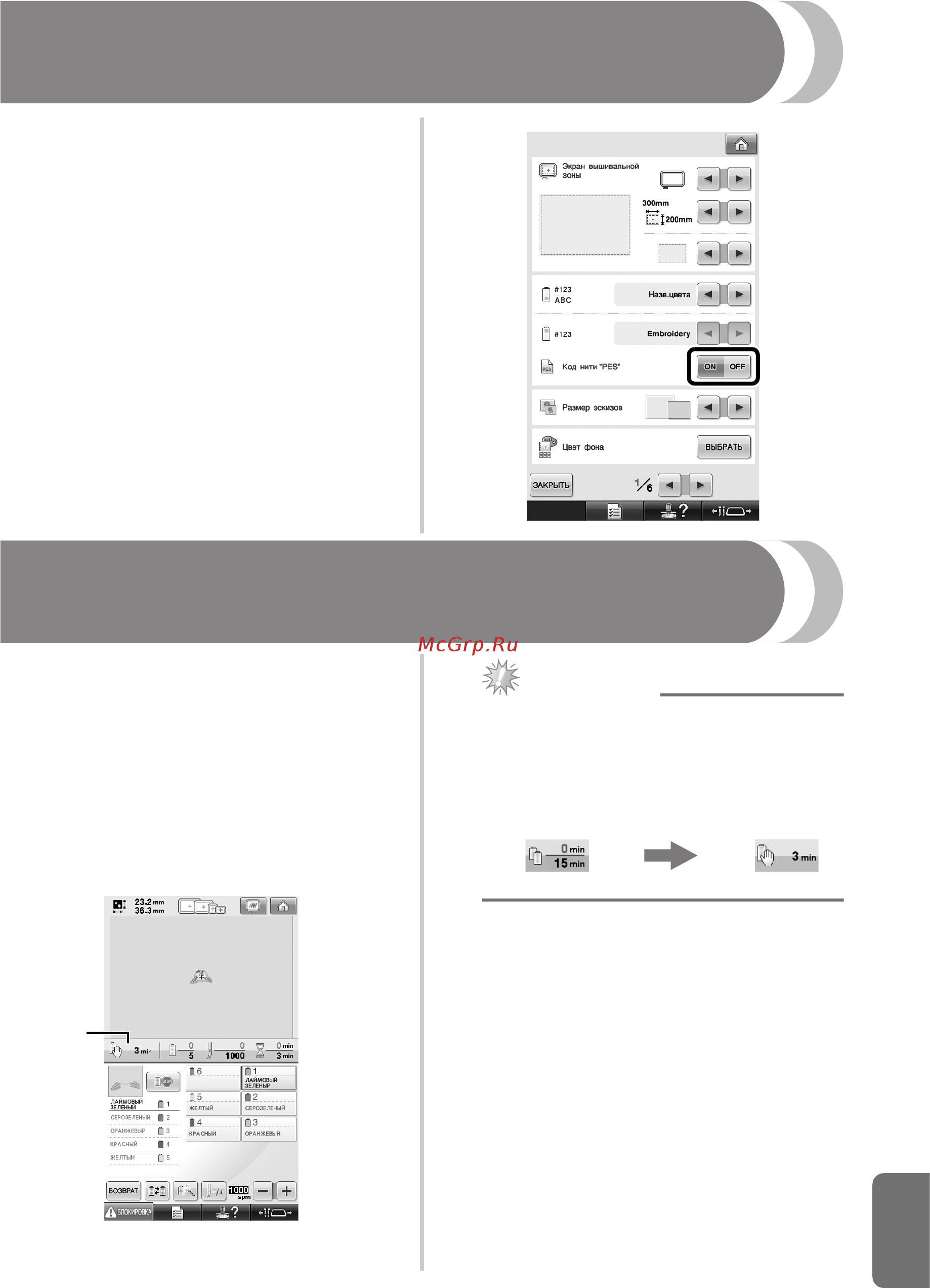 Brother PR 655E ENTREPRENEUR (PR655E) [141/148] Русский