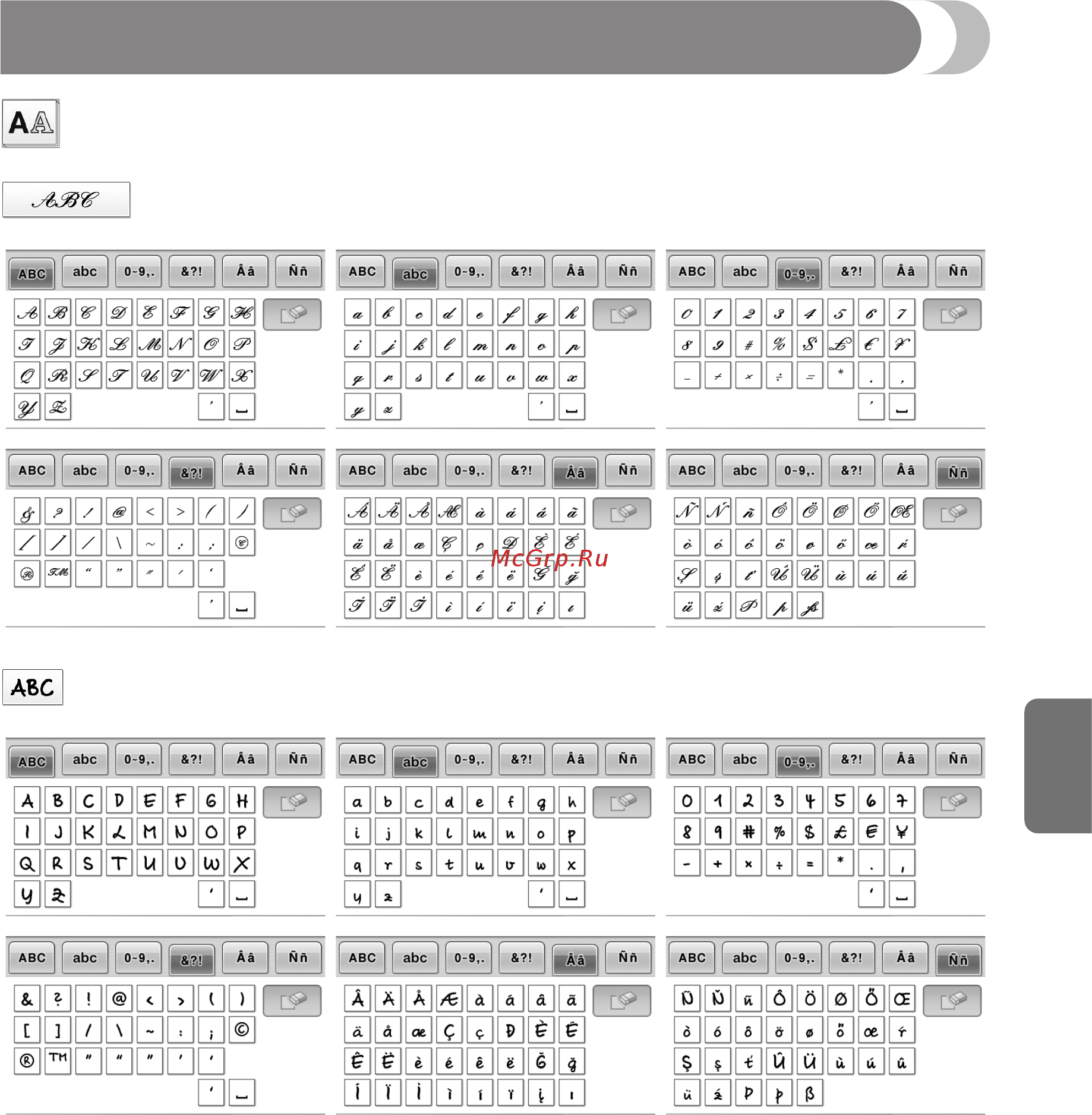 Brother PR 655E ENTREPRENEUR (PR655E) [71/148] Nieuwe letterpatronen