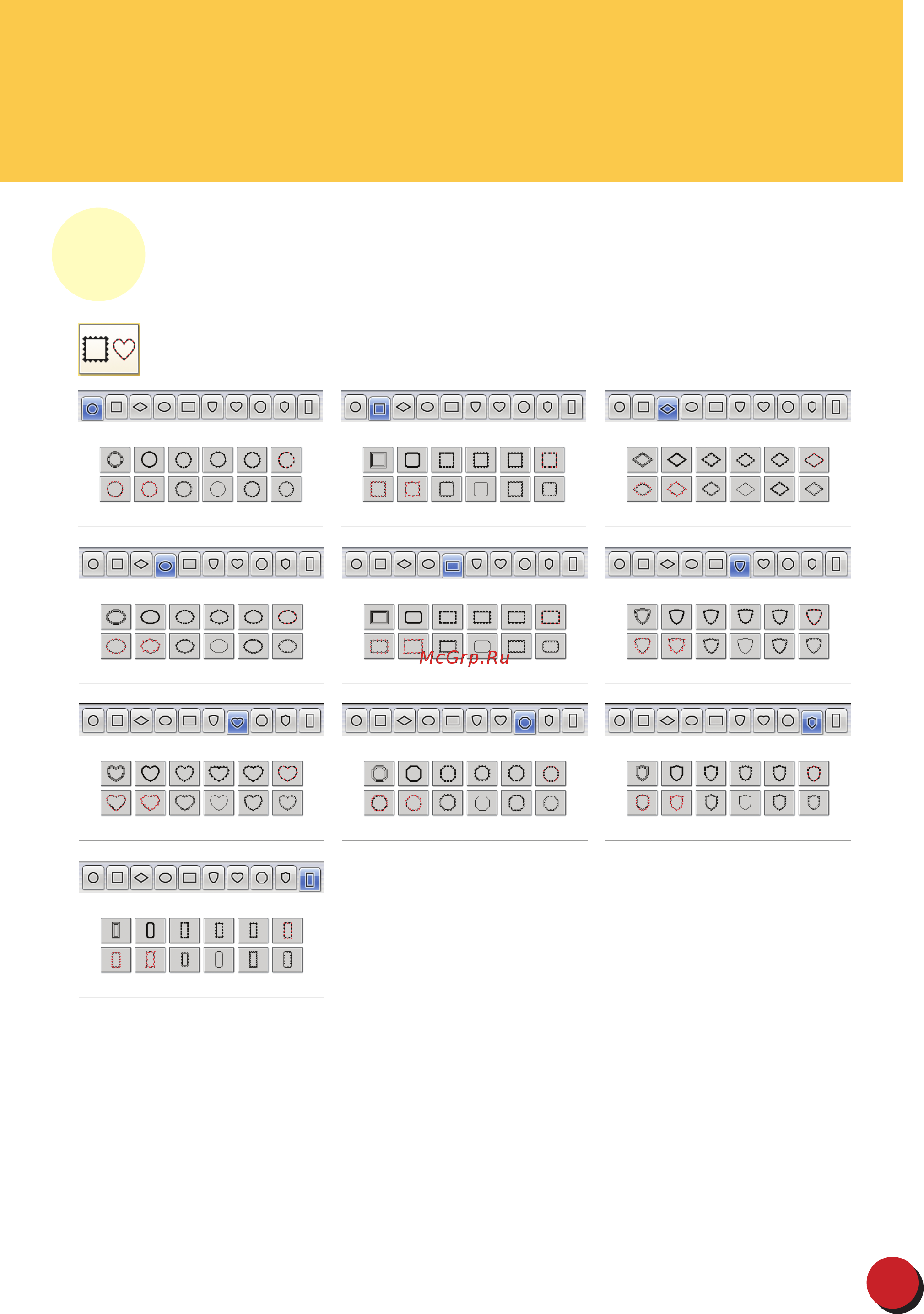 Brother PR 655E ENTREPRENEUR (PR655E) Буклет онлайн [13/44] 283977