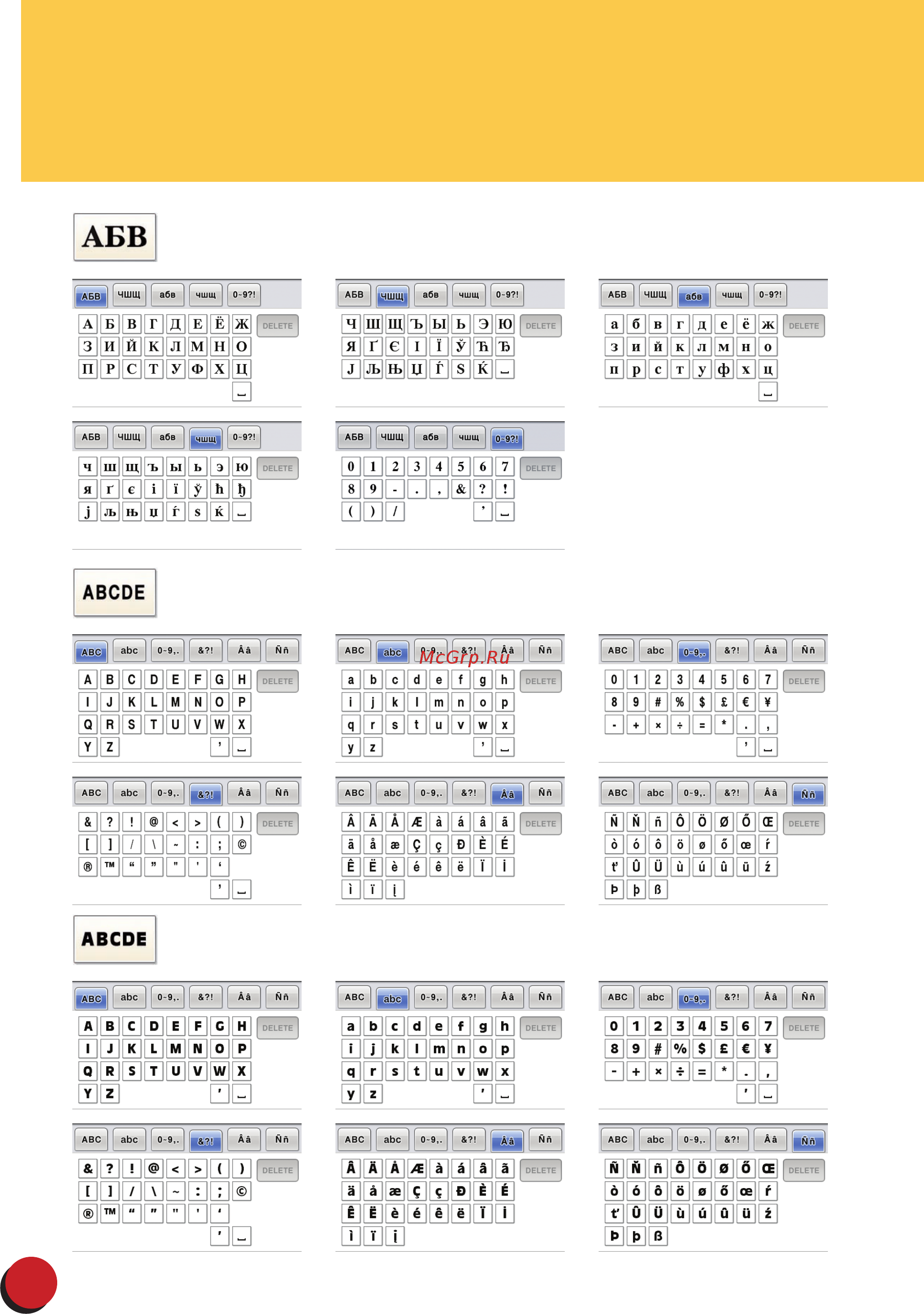 Brother PR 655E ENTREPRENEUR (PR655E) Буклет онлайн [24/44] 283977