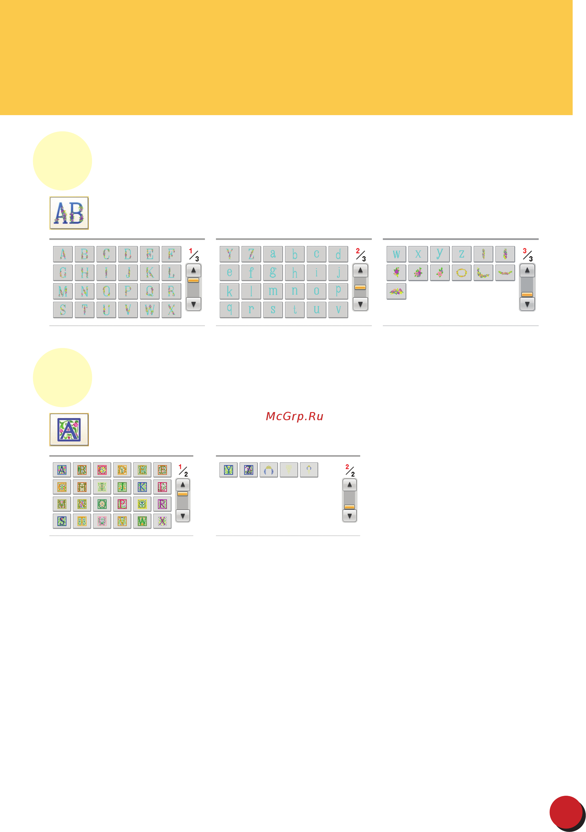 Brother PR 655E ENTREPRENEUR (PR655E) Буклет онлайн [25/44] 283977