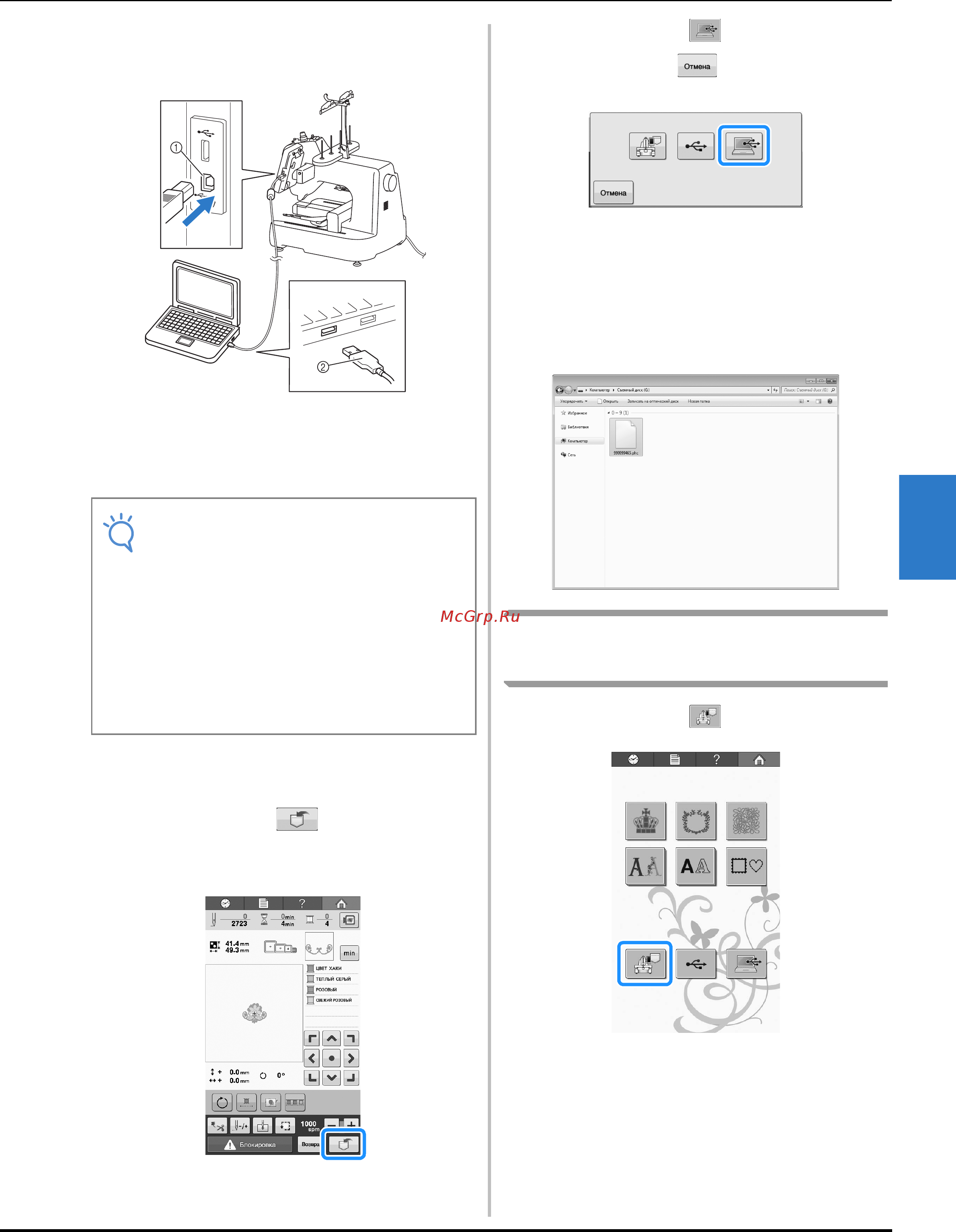 Brother VR [117/192] Примечание
