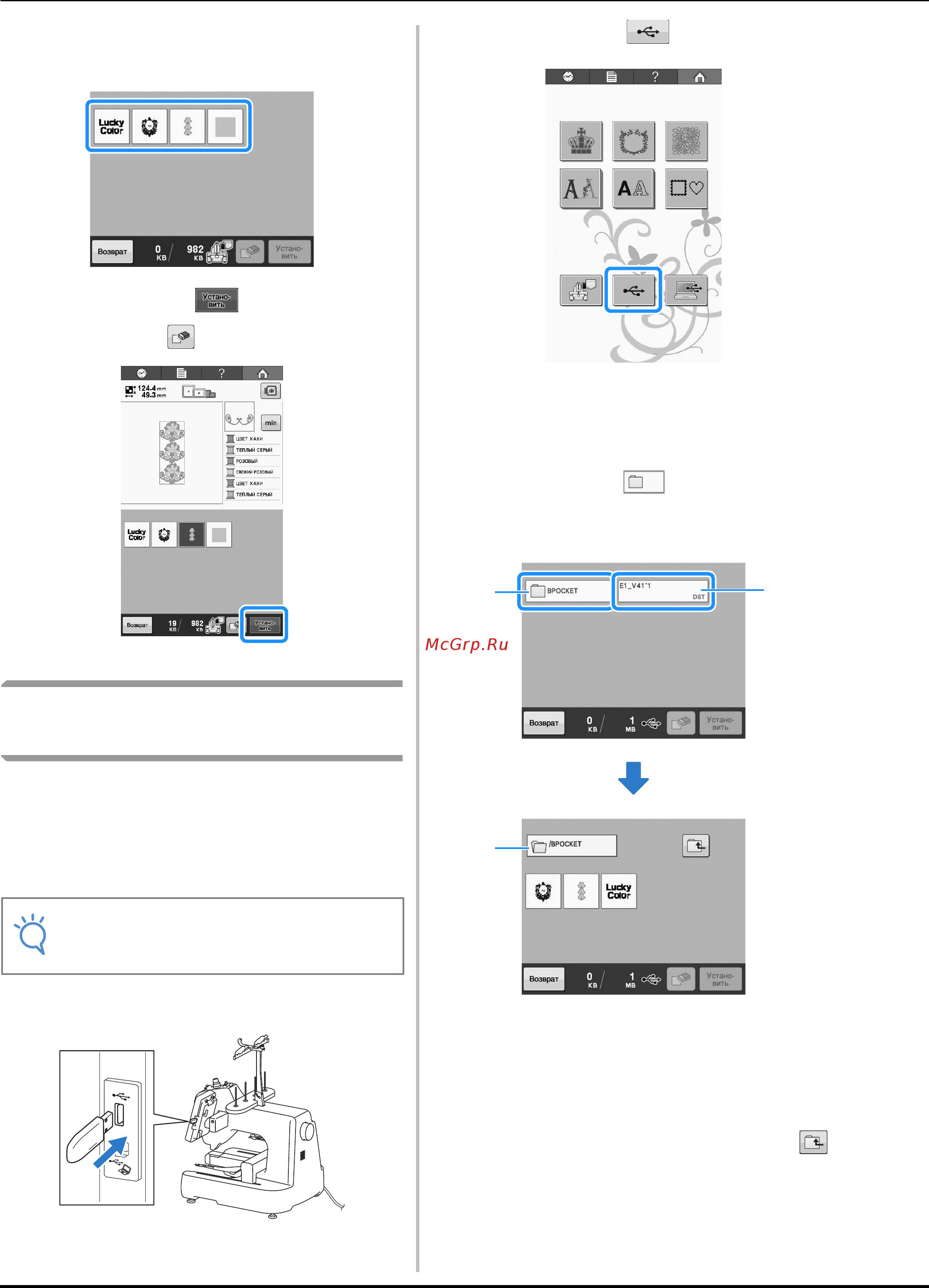 Brother VR [118/192] Примечание