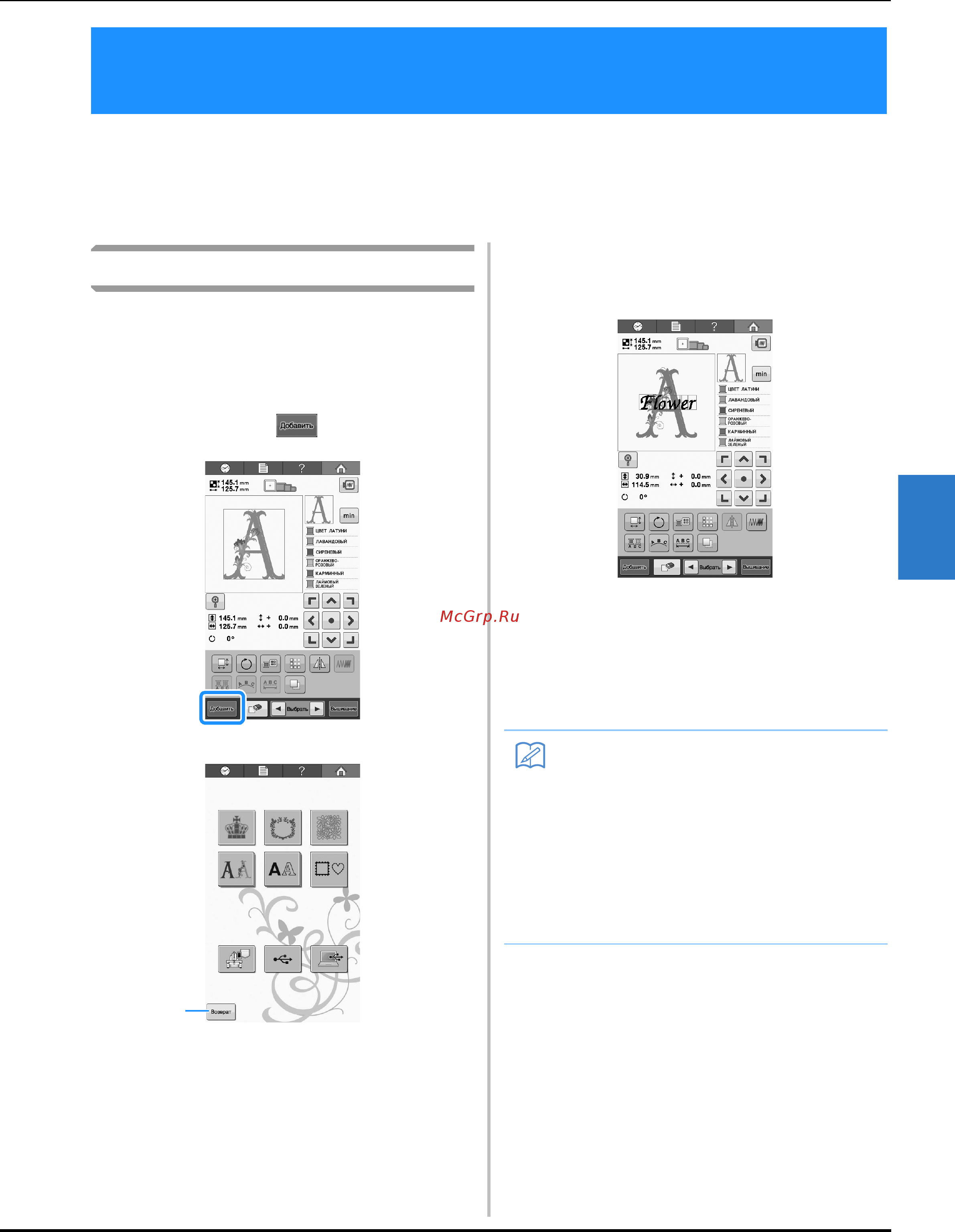 Brother VR [121/192] Редактирование рисунков вышивки экран редактирования рисунков