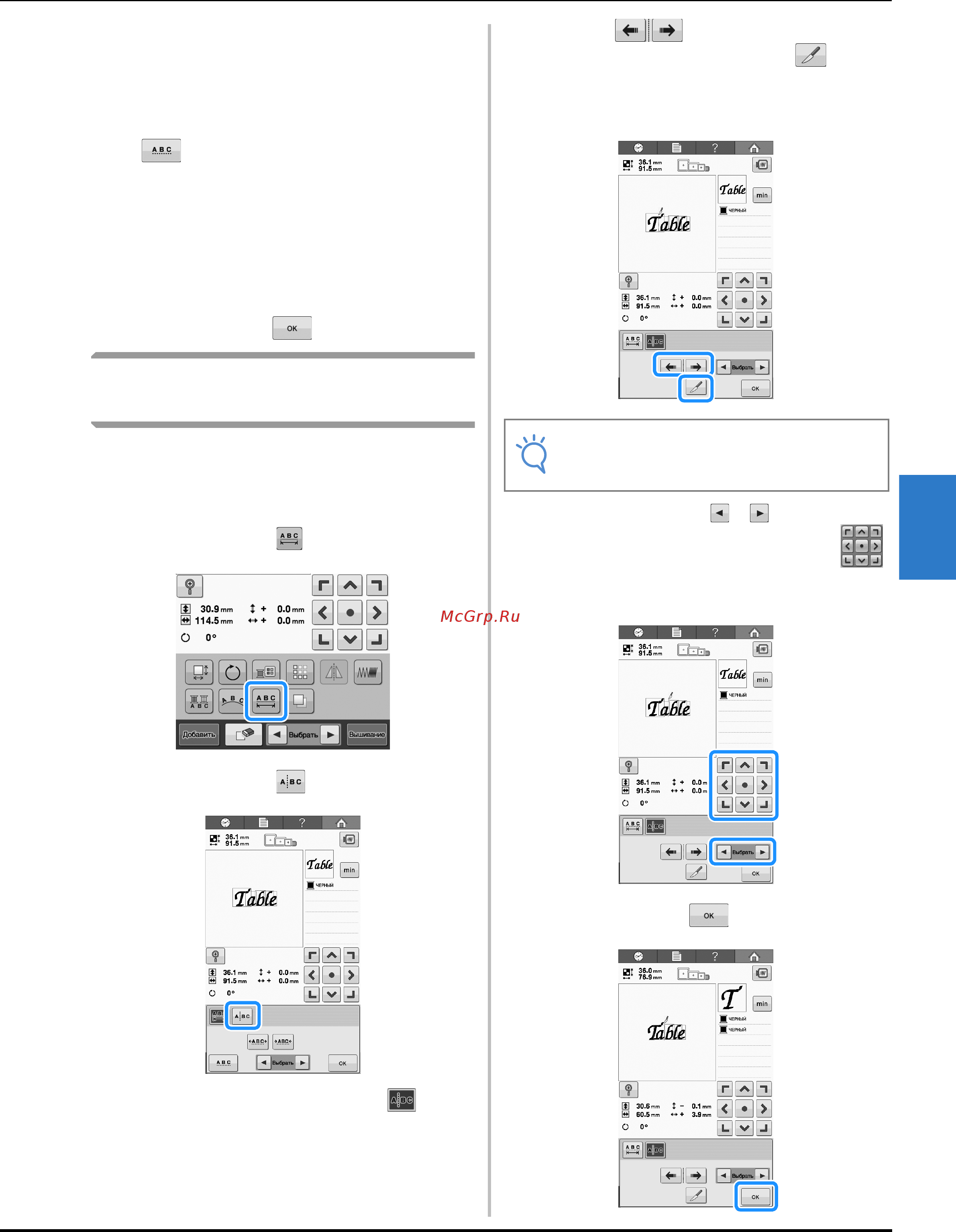 Brother VR [127/192] Разделение комбинированных рисунков букв символов