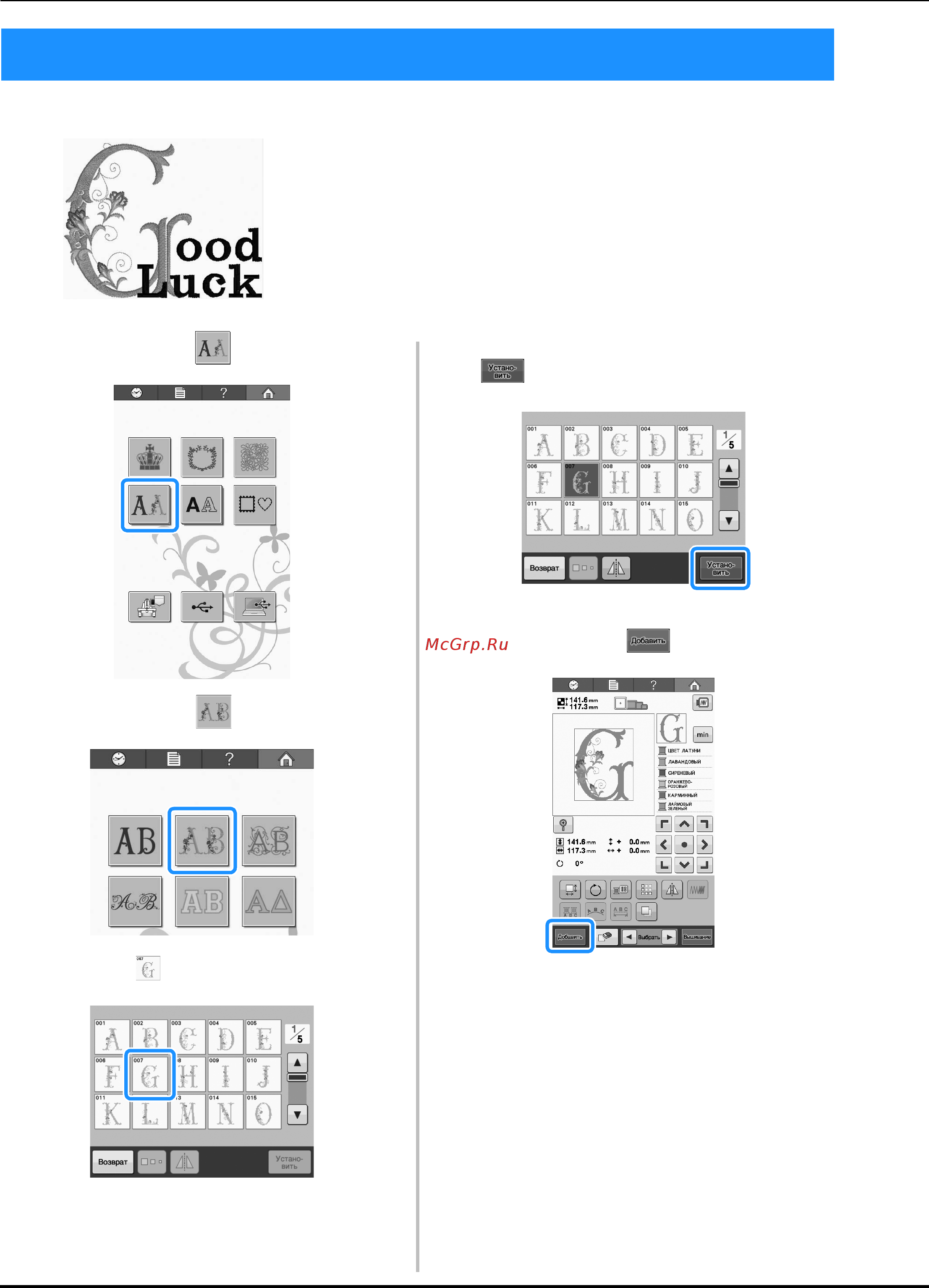 Brother VR [140/192] Редактирование комбинированных рисунков