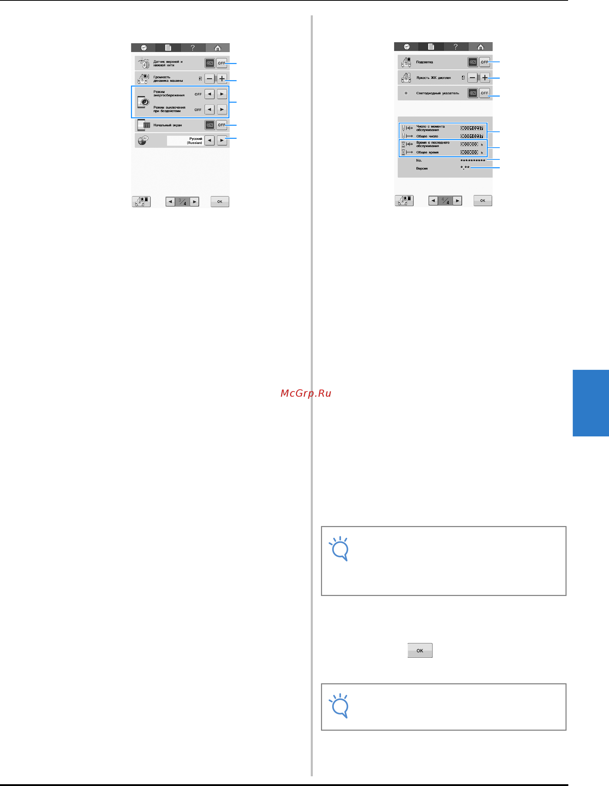 Brother VR [145/192] Страница 4