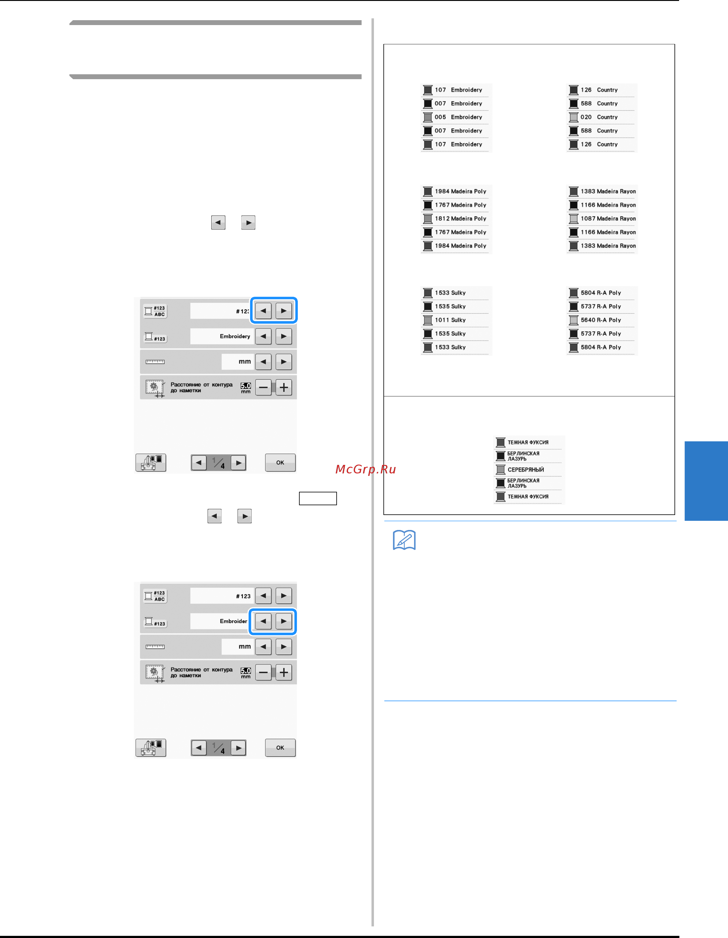 Brother VR [147/192] Примеры отображений