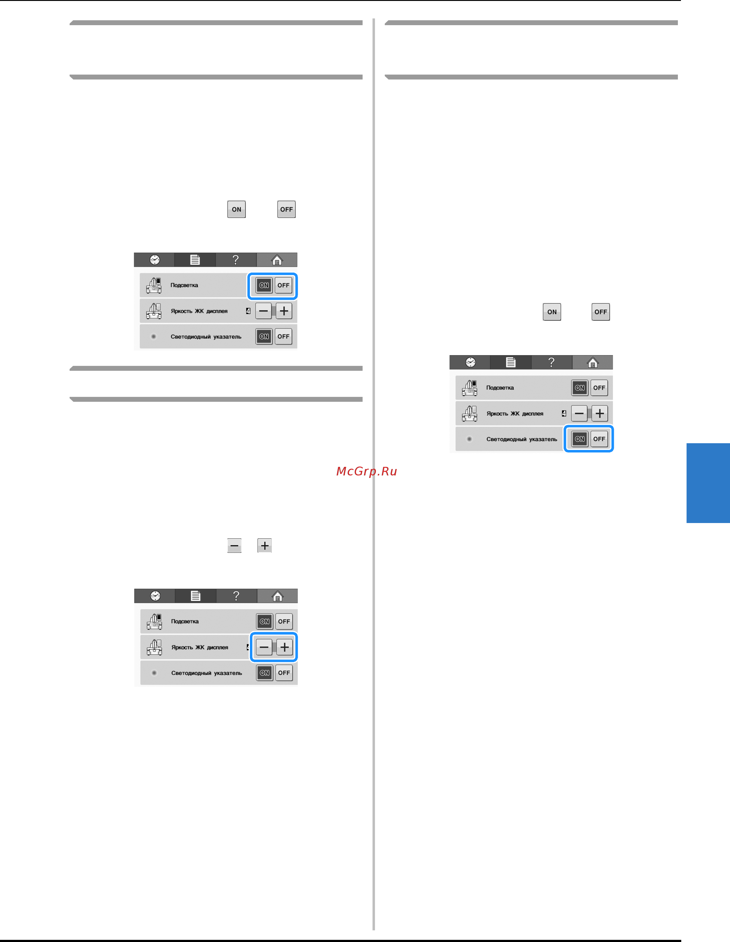 Brother VR [151/192] Настройка светодиодного указателя