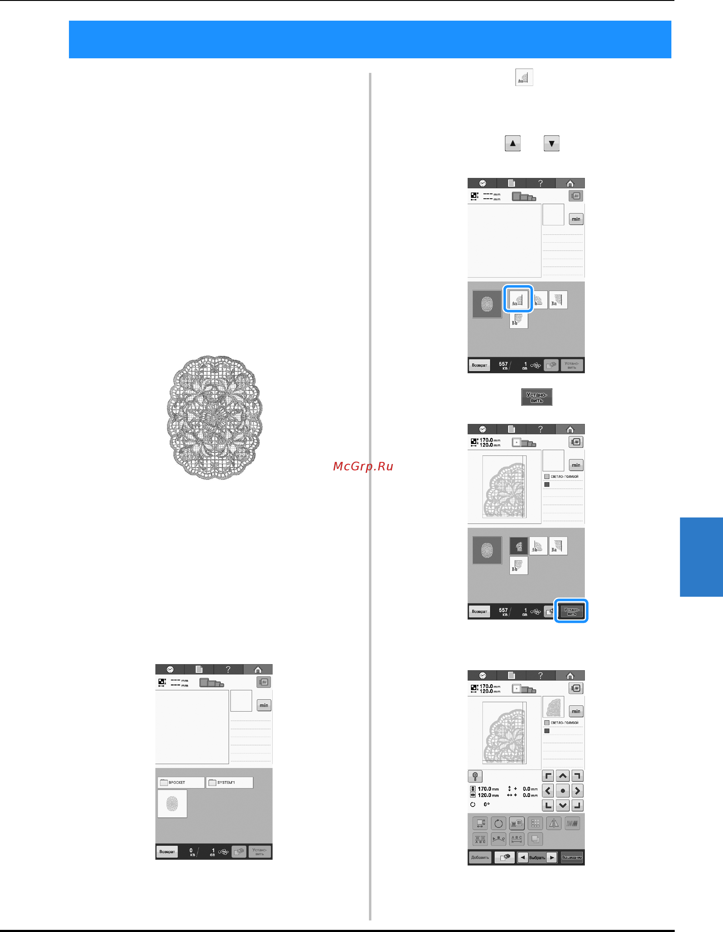 Brother VR [159/192] Вышивание разделенных рисунков вышивки