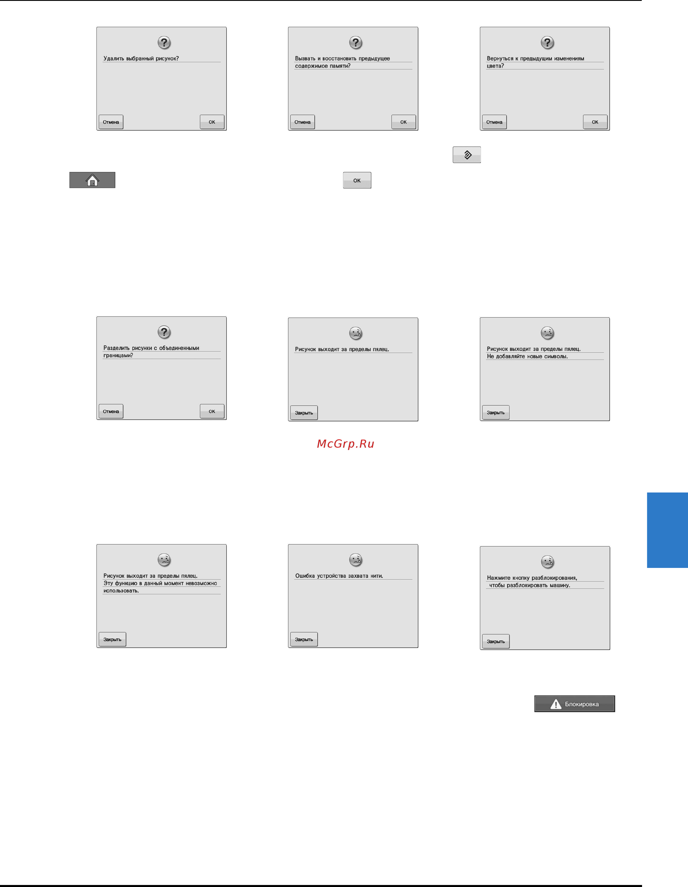 Brother VR [181/192] Приложение