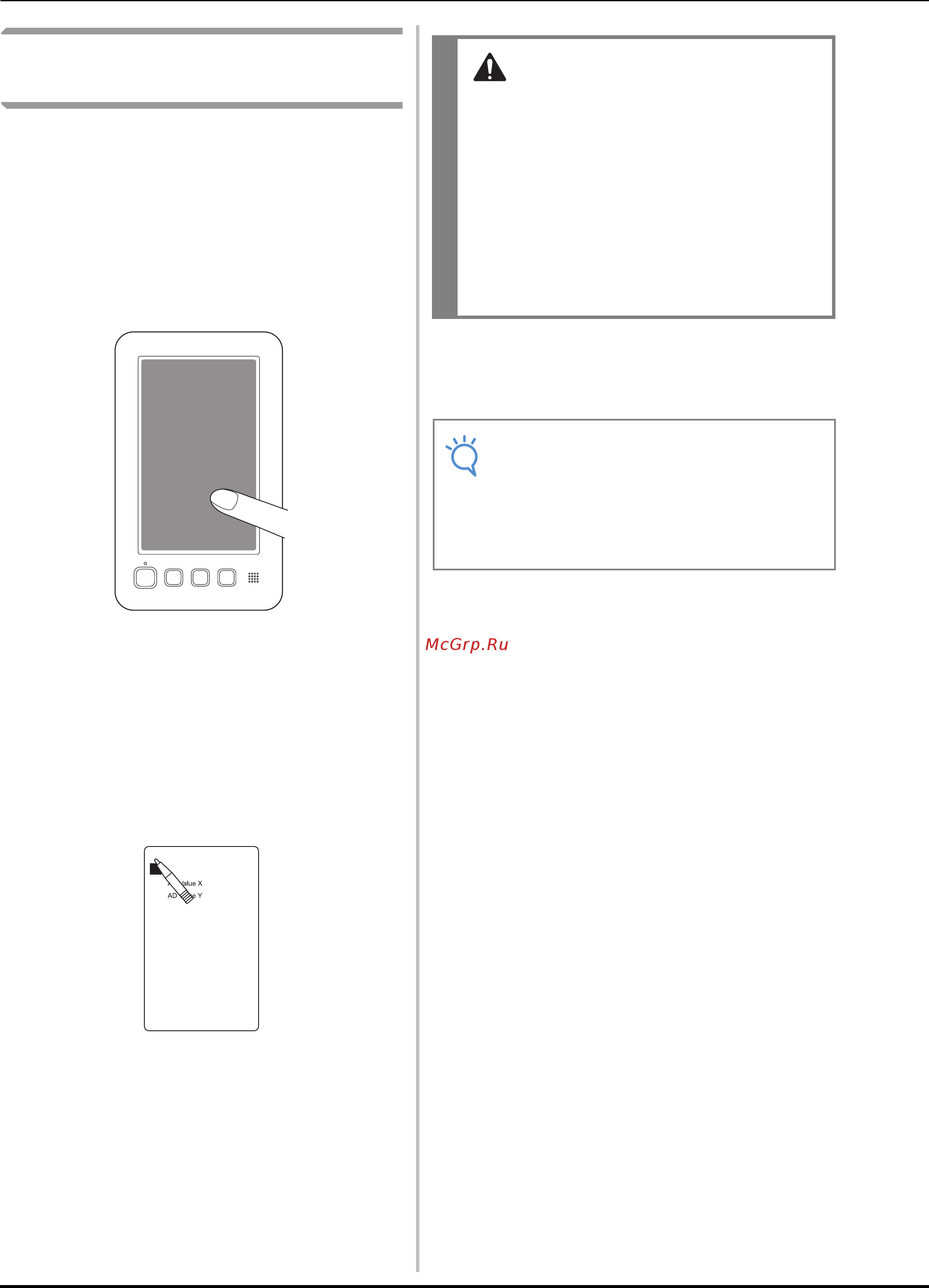 Brother VR [184/192] С помощью входящего в комплект поставки машины пера для сенсорного экрана нажмите по очереди на центр перекрестий на экране с 1 по 5