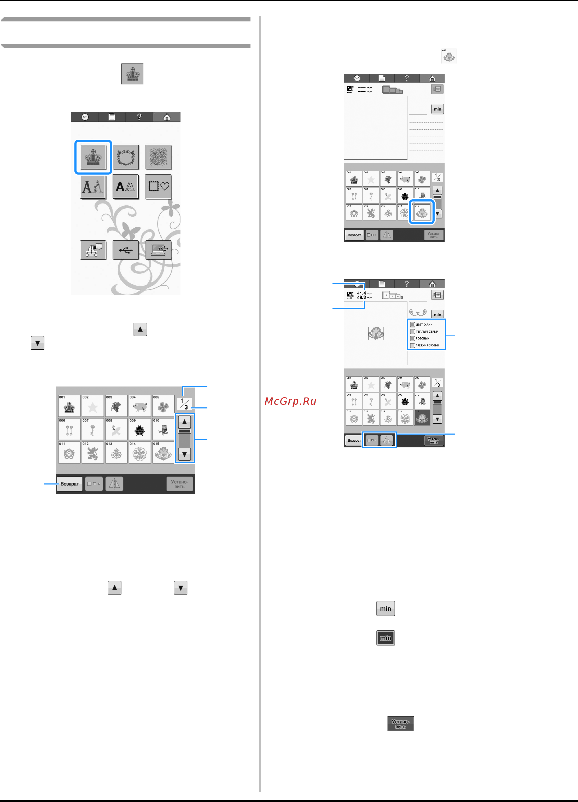 Brother VR [40/192] Для перехода к следующему экрану нажмите кнопку