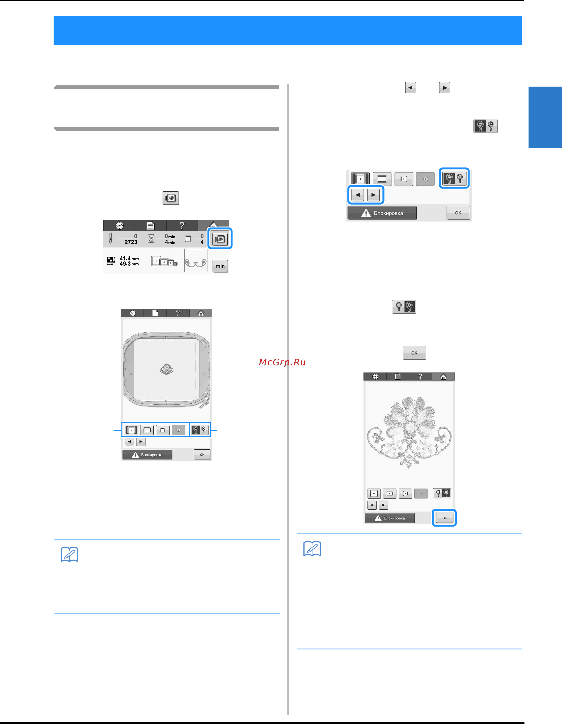 Brother VR [43/192] Предварительный просмотр изображения