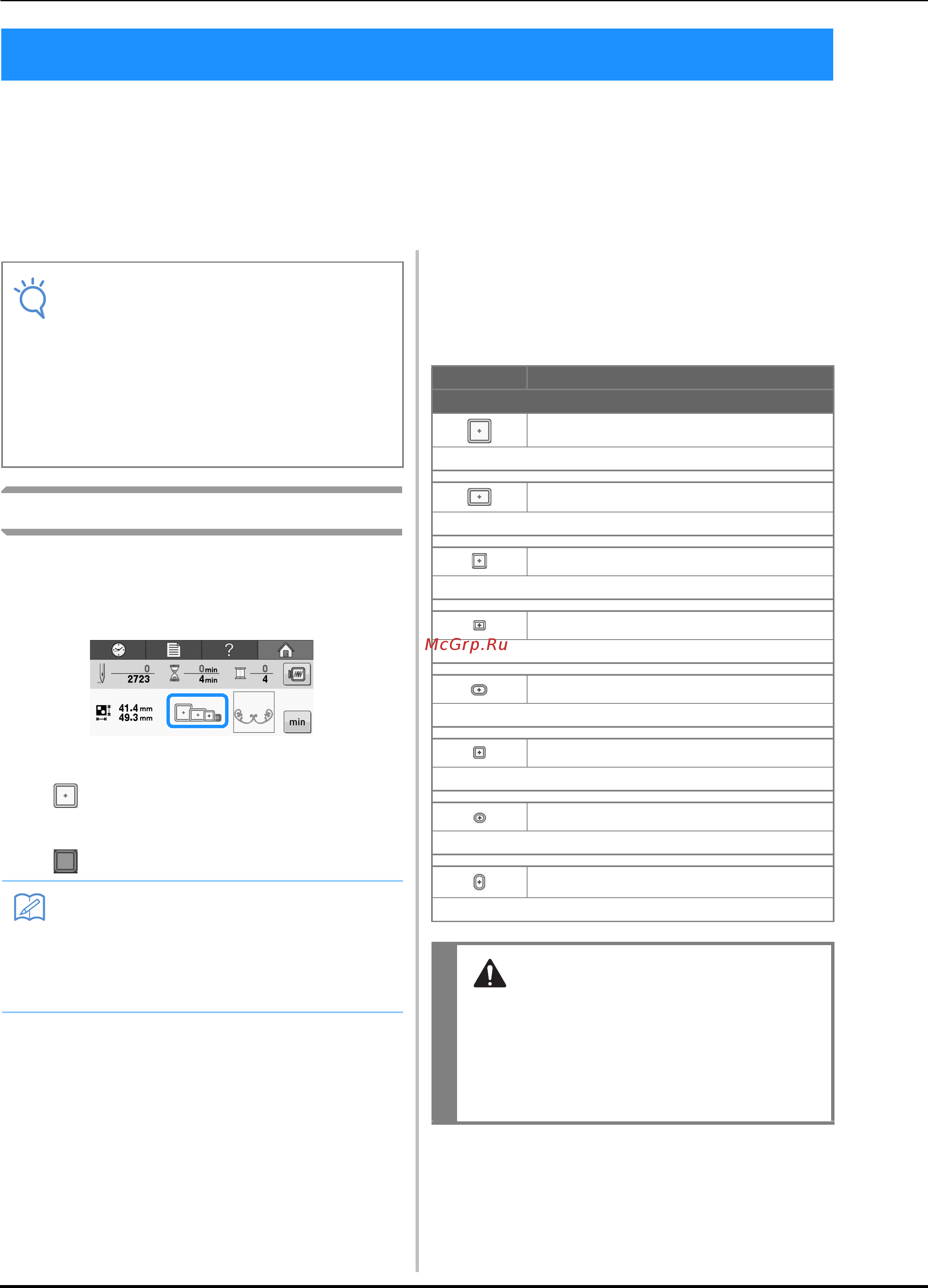 Brother VR [44/192] Типы пялец