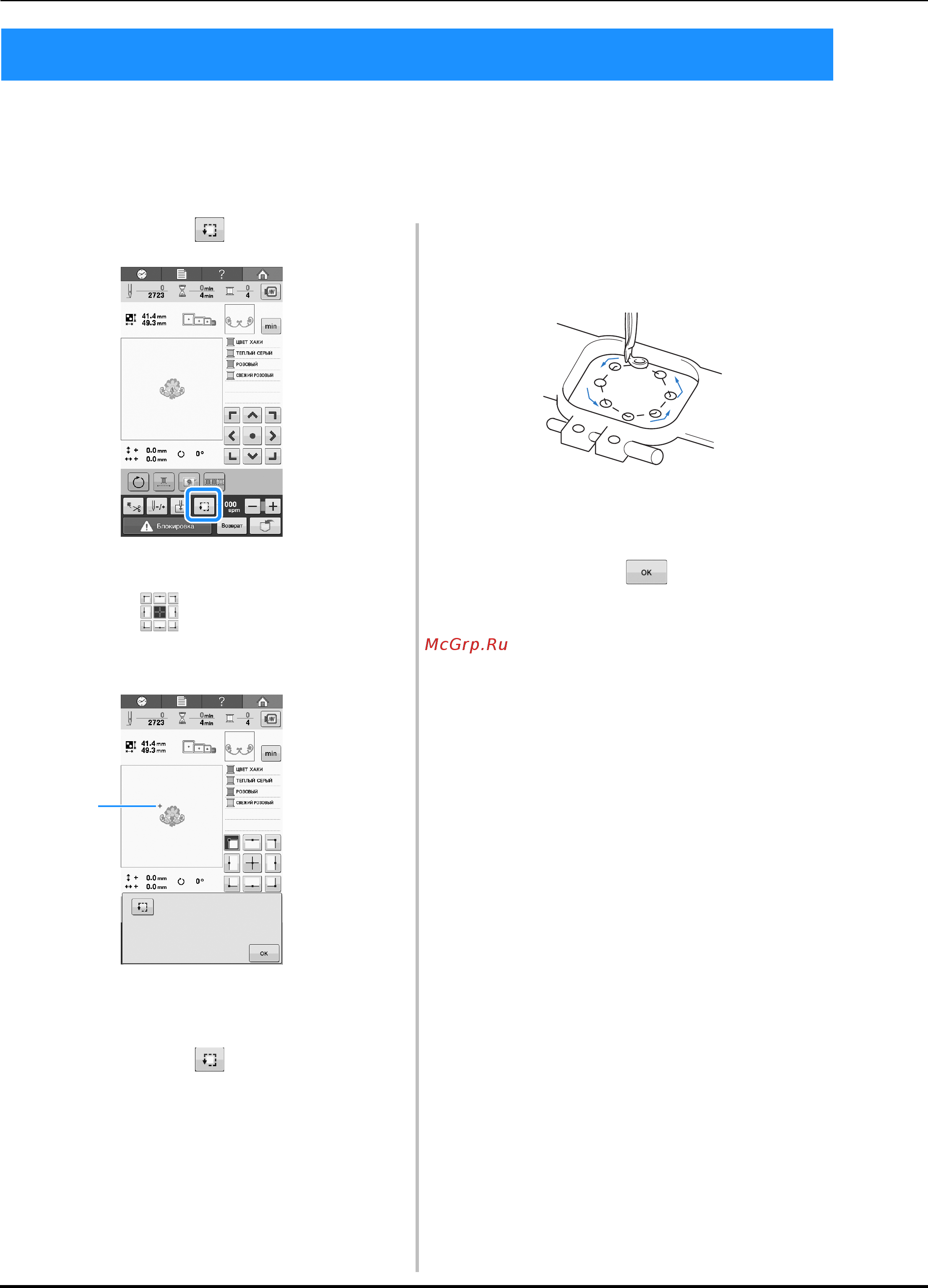 Brother VR [48/192] Проверка области вышивания