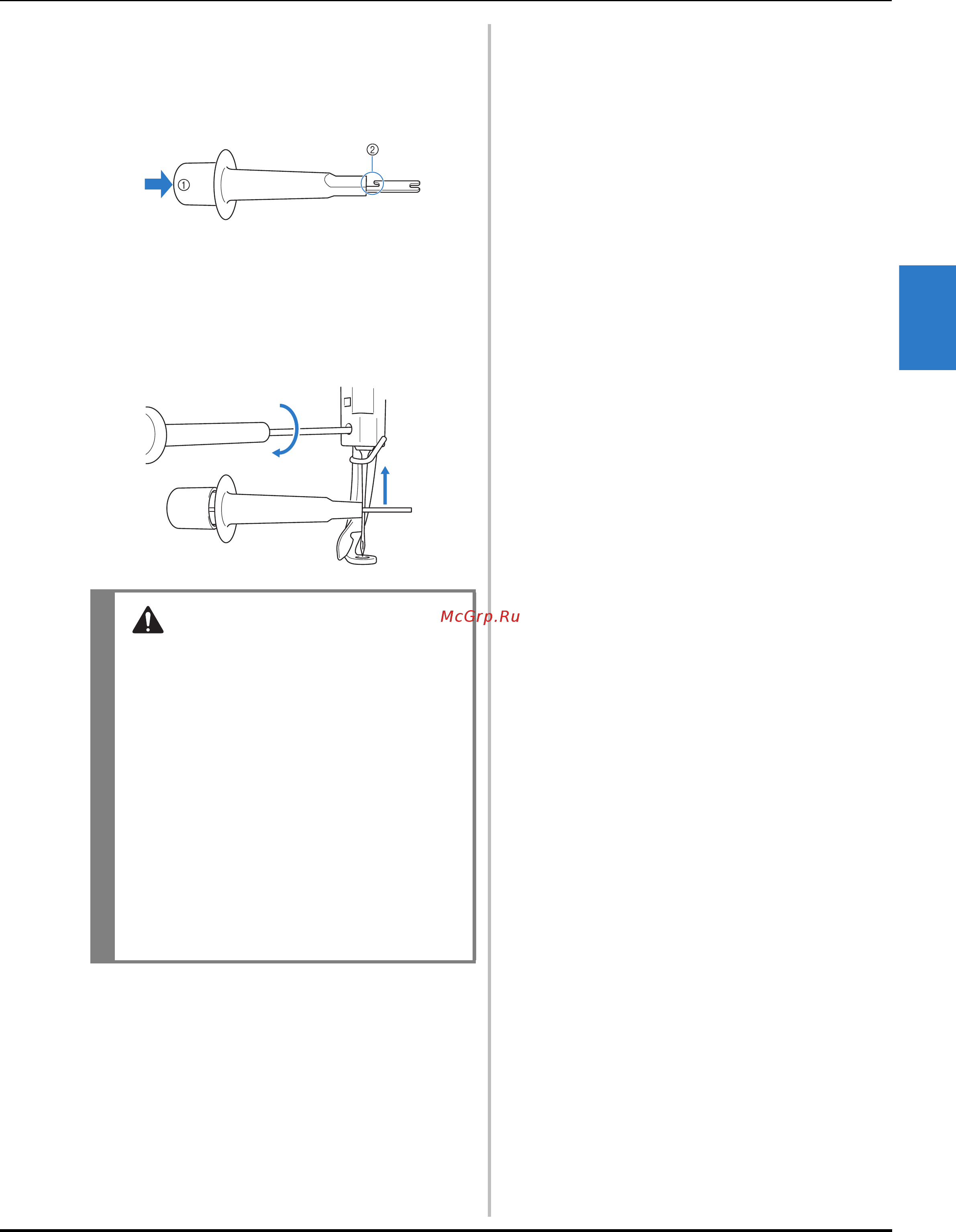 Brother VR [75/192] Удерживая иглу на месте левой рукой затяните установочный винт иглы