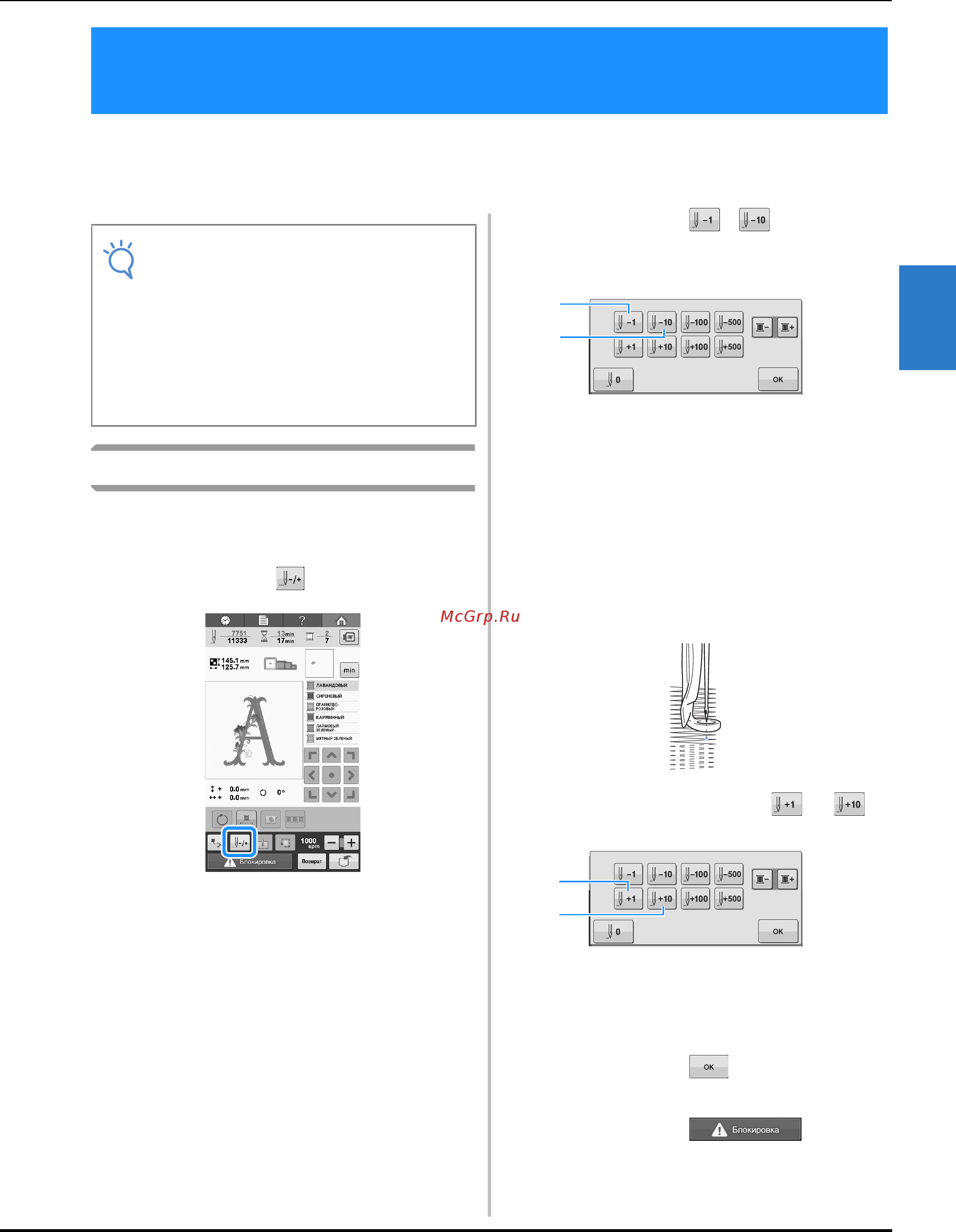 Brother VR [87/192] Если произошел обрыв верхней нити